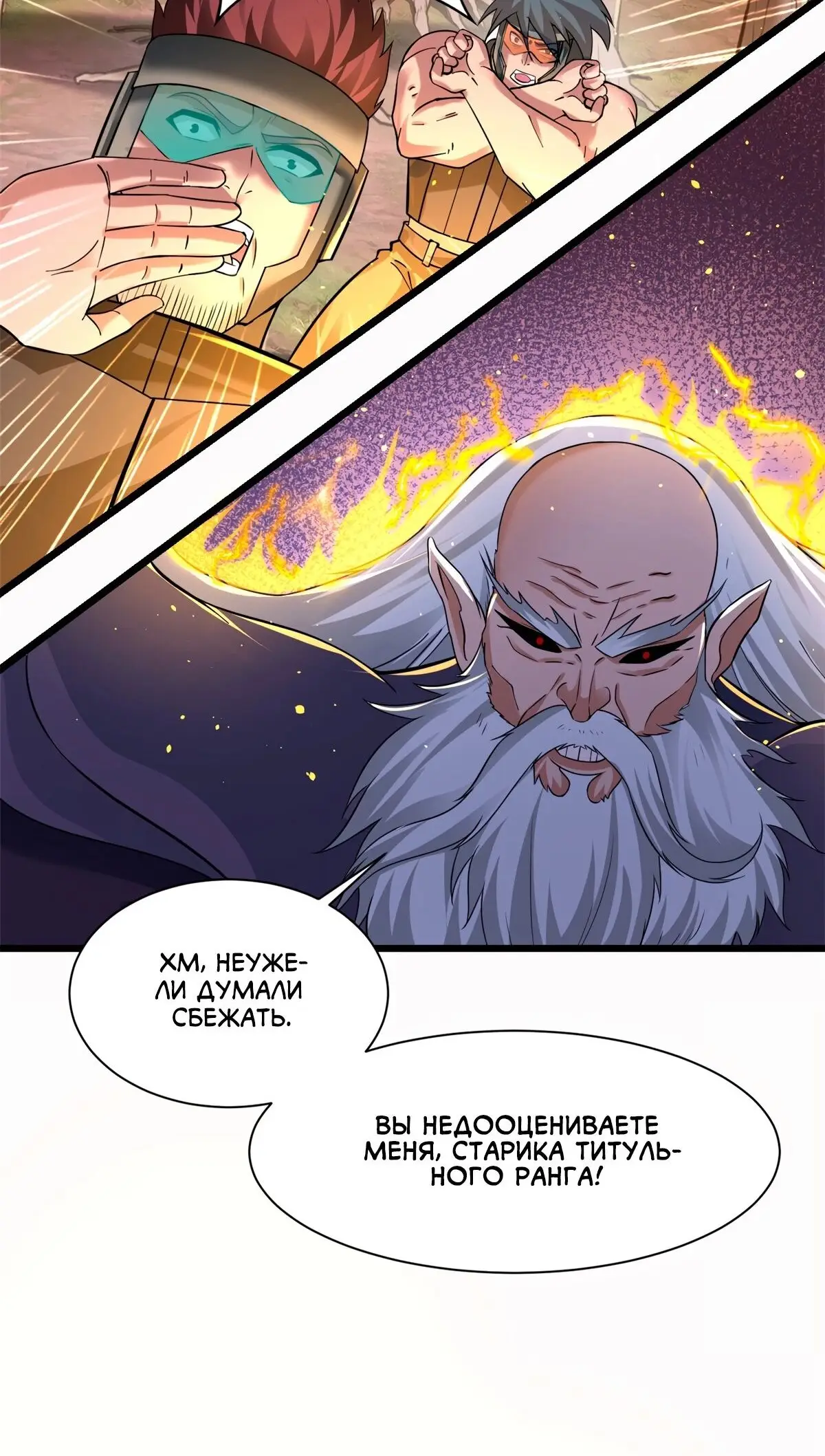 Страница 10 главы 58 манги Супер бог зоомагазина / Astral Pet Store