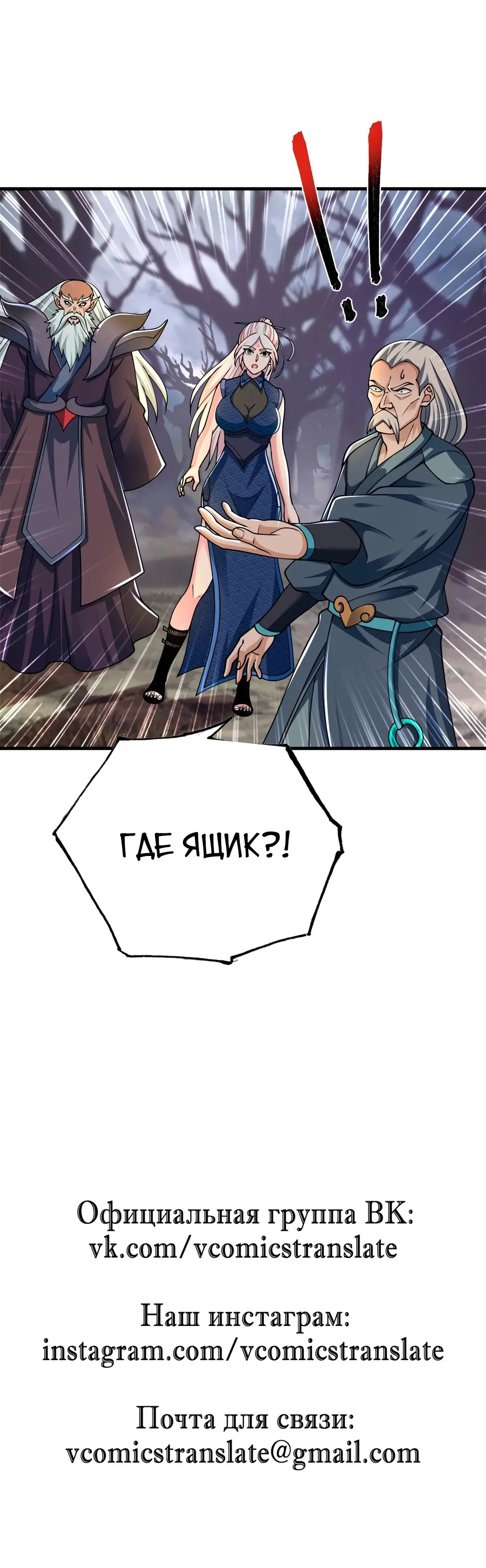 Страница 12 главы 58 манги Супер бог зоомагазина / Astral Pet Store