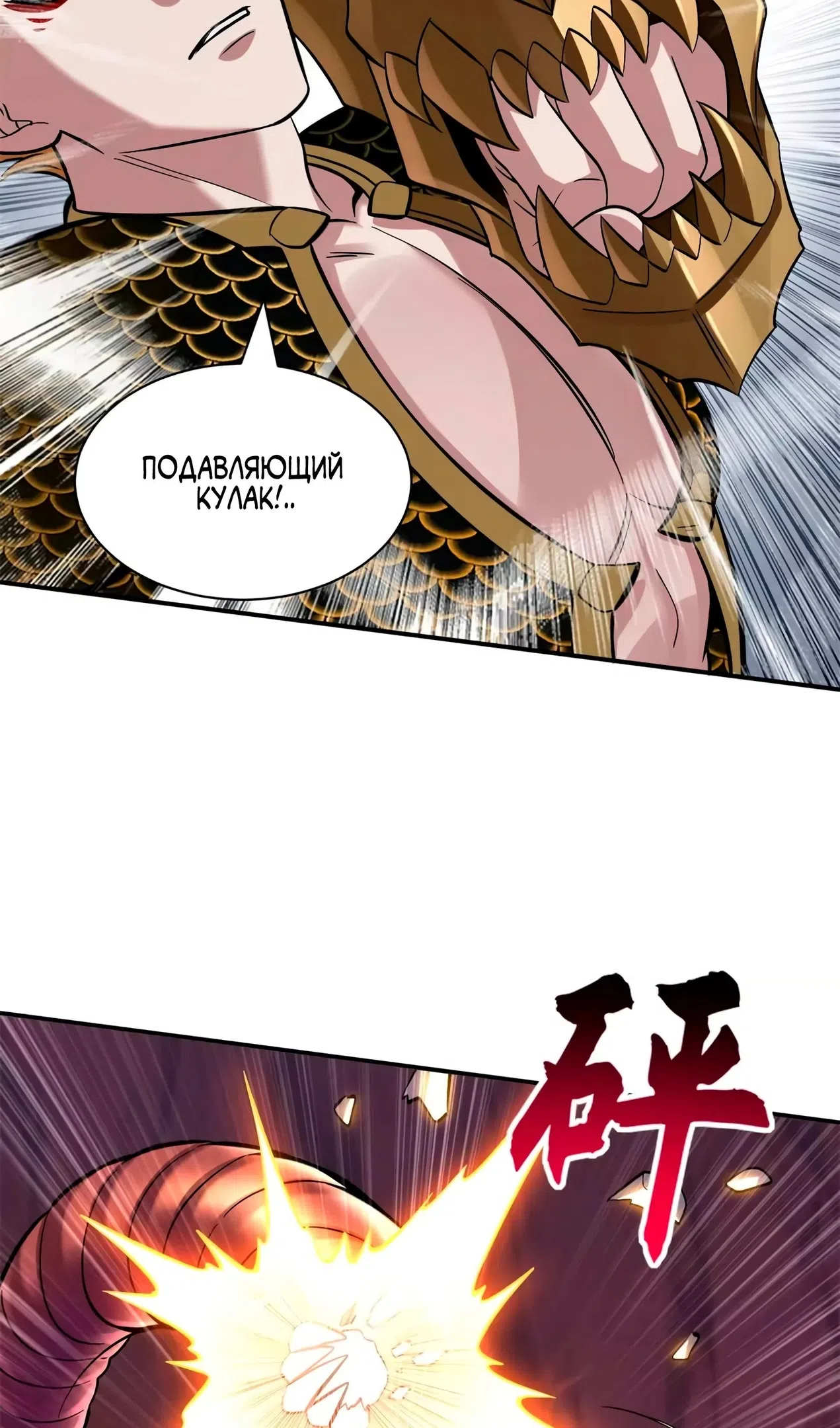 Страница 5 главы 189 манги Супер бог зоомагазина / Astral Pet Store