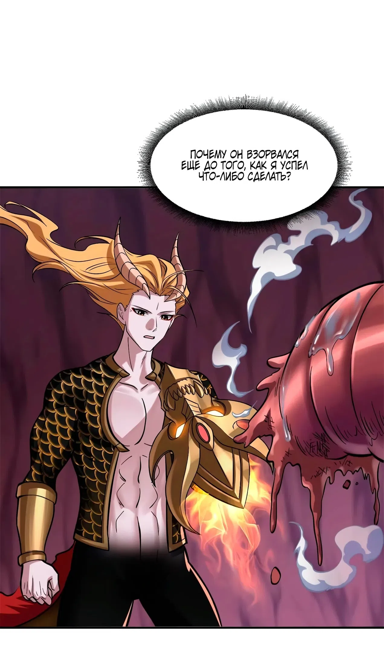 Страница 7 главы 189 манги Супер бог зоомагазина / Astral Pet Store