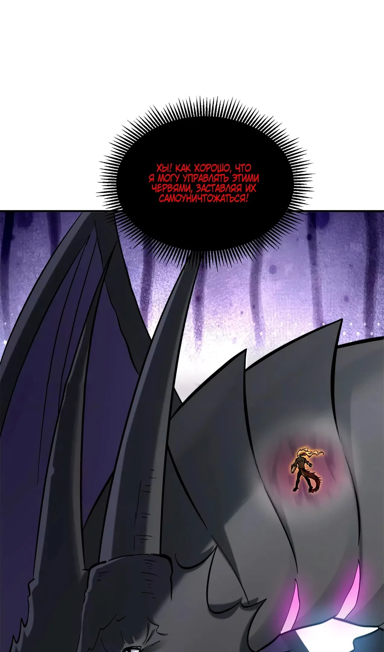Страница 8 главы 189 манги Супер бог зоомагазина / Astral Pet Store