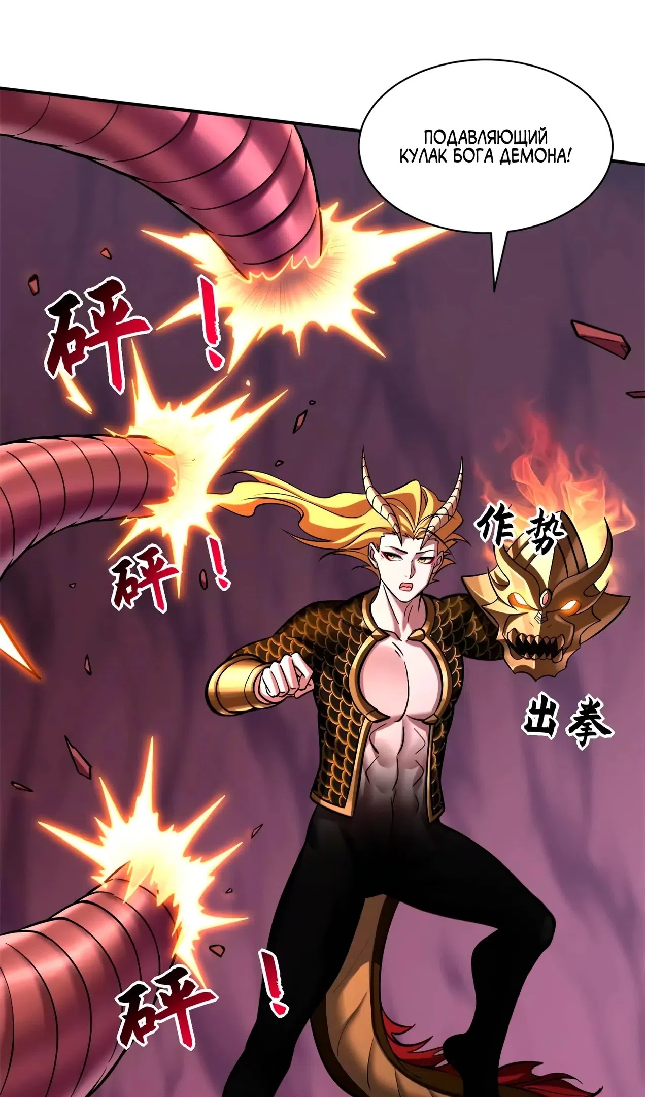 Страница 11 главы 189 манги Супер бог зоомагазина / Astral Pet Store