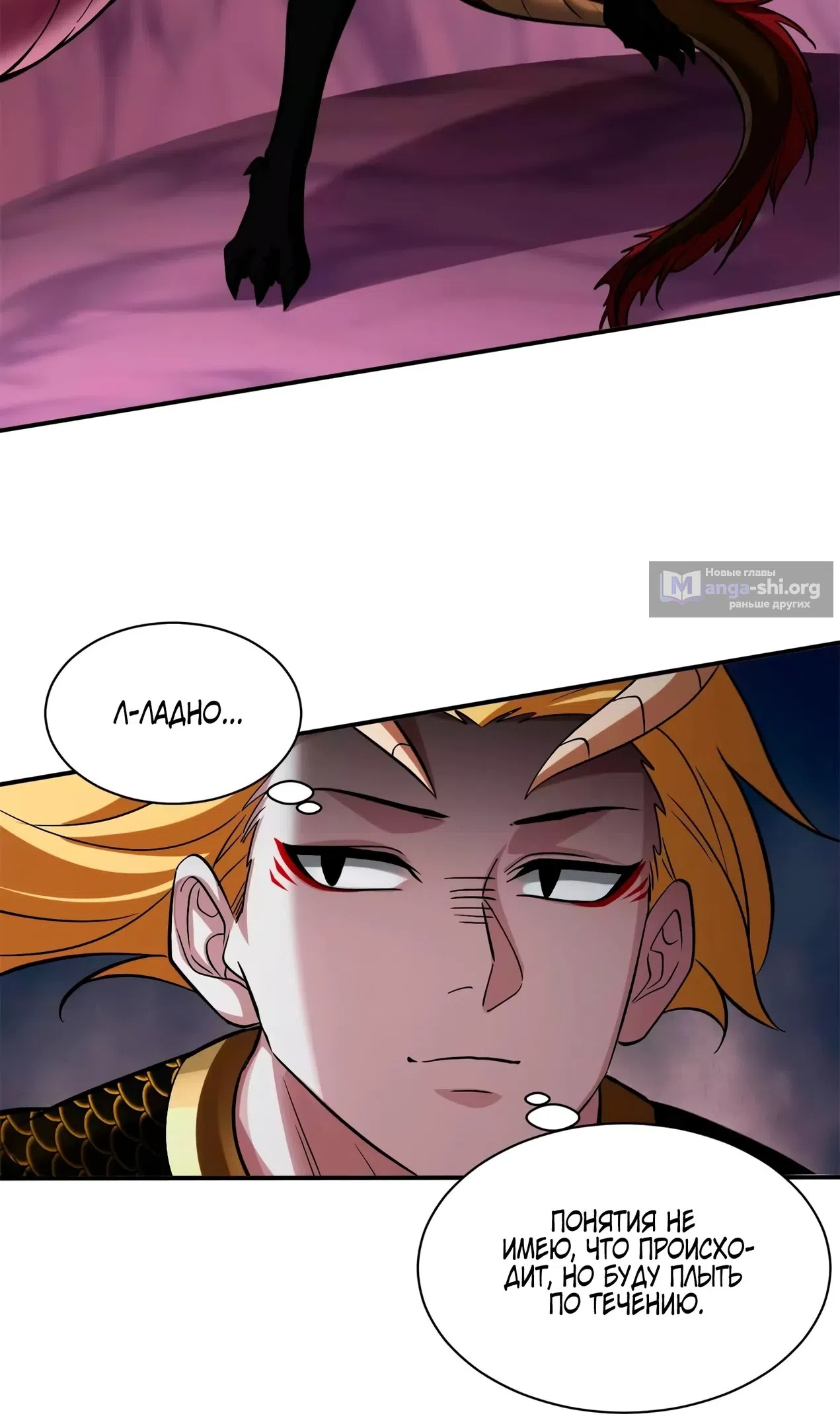 Страница 12 главы 189 манги Супер бог зоомагазина / Astral Pet Store