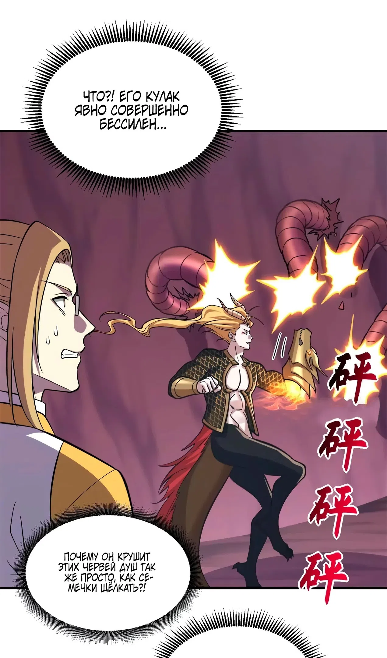 Страница 13 главы 189 манги Супер бог зоомагазина / Astral Pet Store