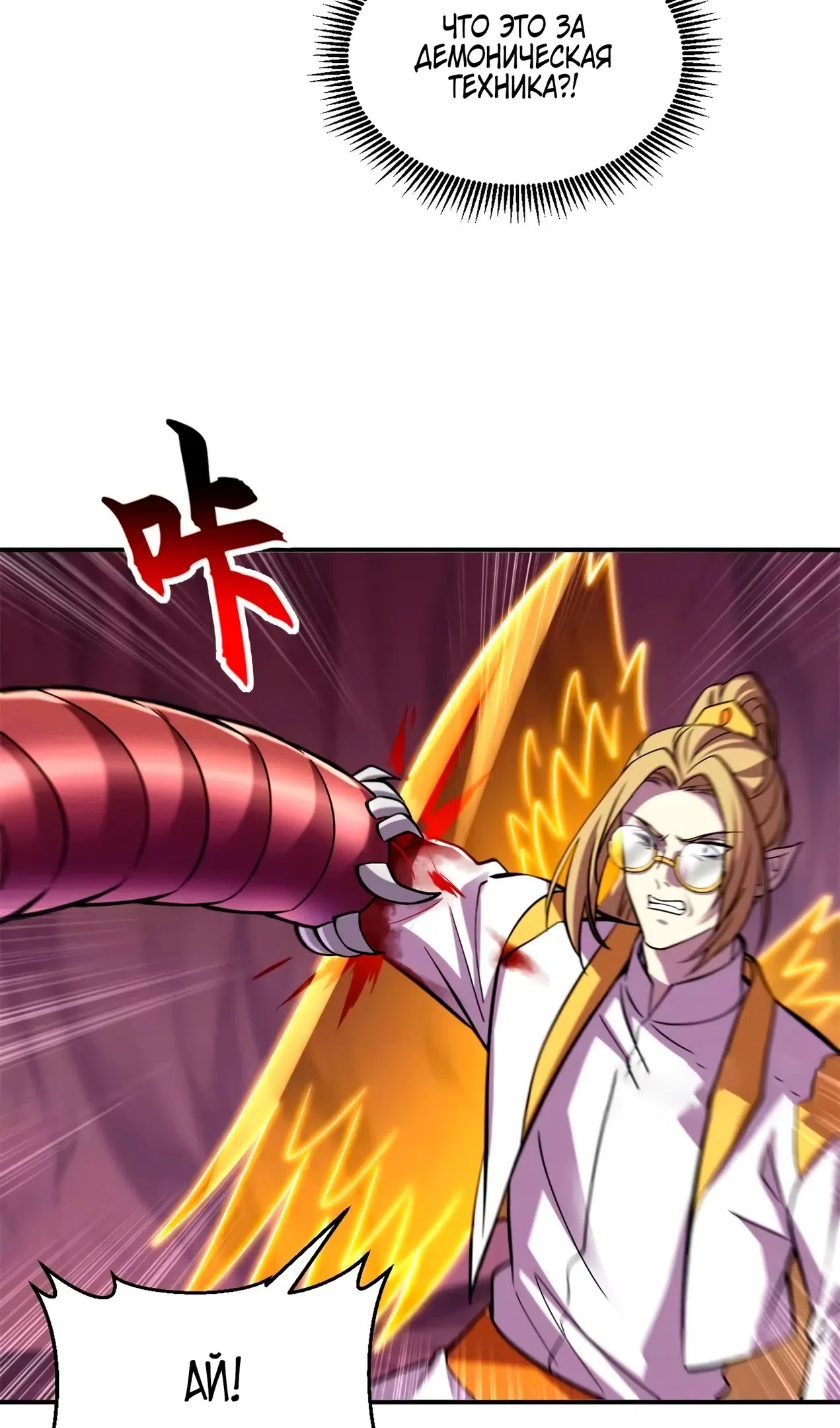 Страница 14 главы 189 манги Супер бог зоомагазина / Astral Pet Store