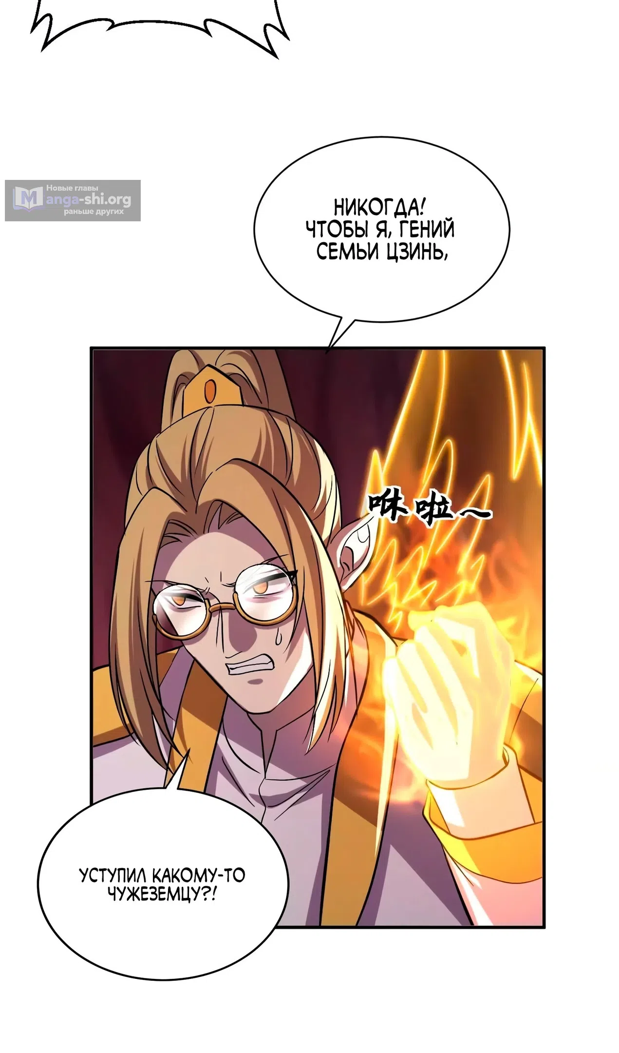 Страница 15 главы 189 манги Супер бог зоомагазина / Astral Pet Store