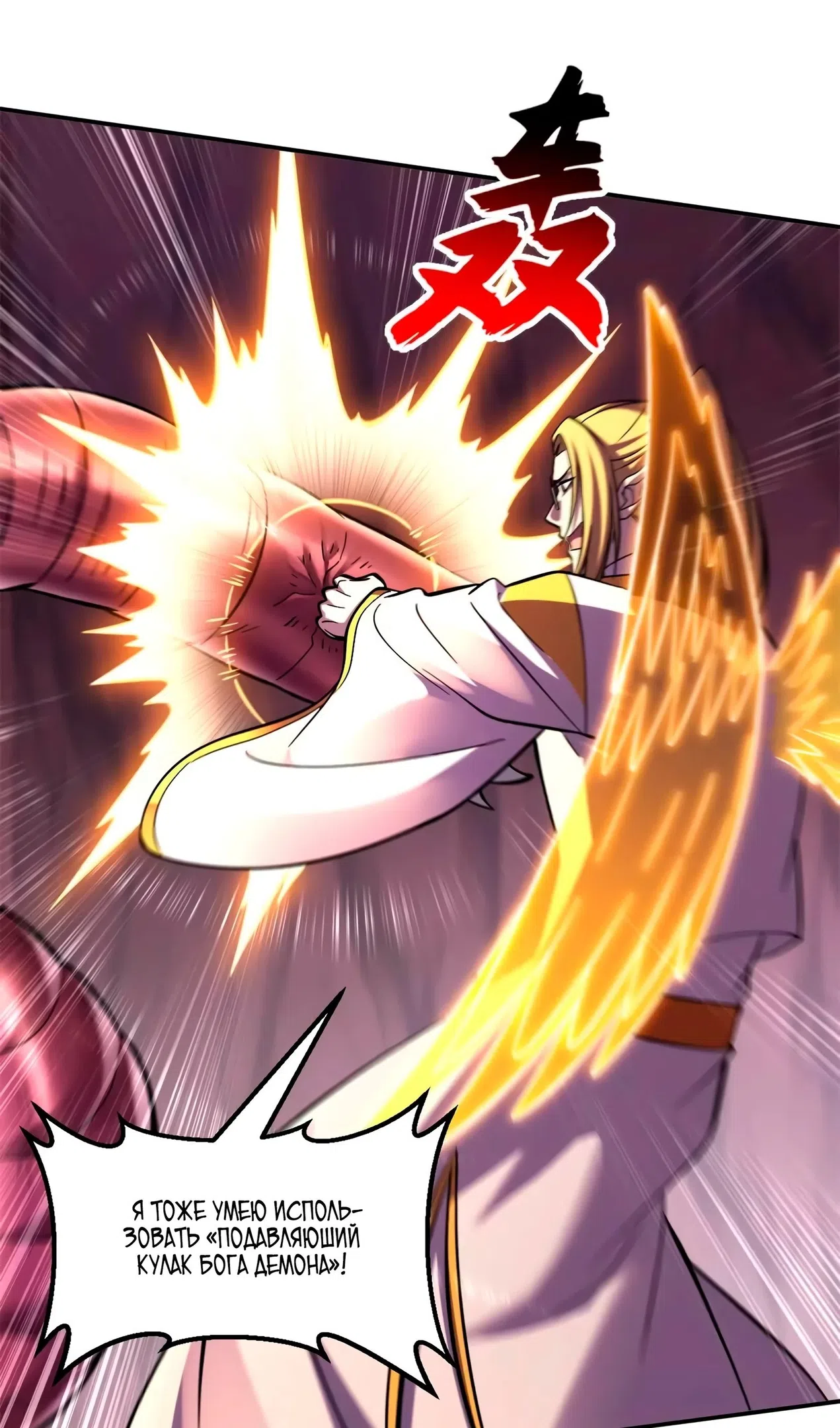 Страница 16 главы 189 манги Супер бог зоомагазина / Astral Pet Store