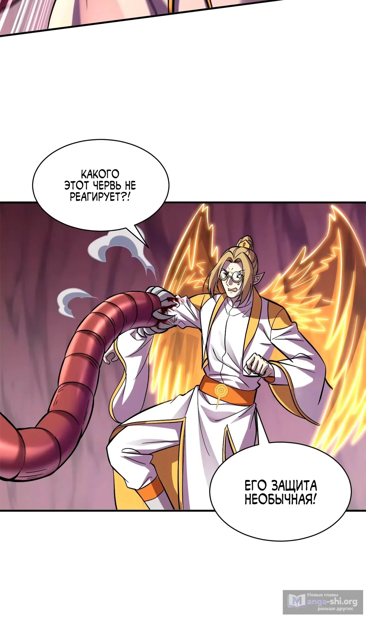 Страница 17 главы 189 манги Супер бог зоомагазина / Astral Pet Store