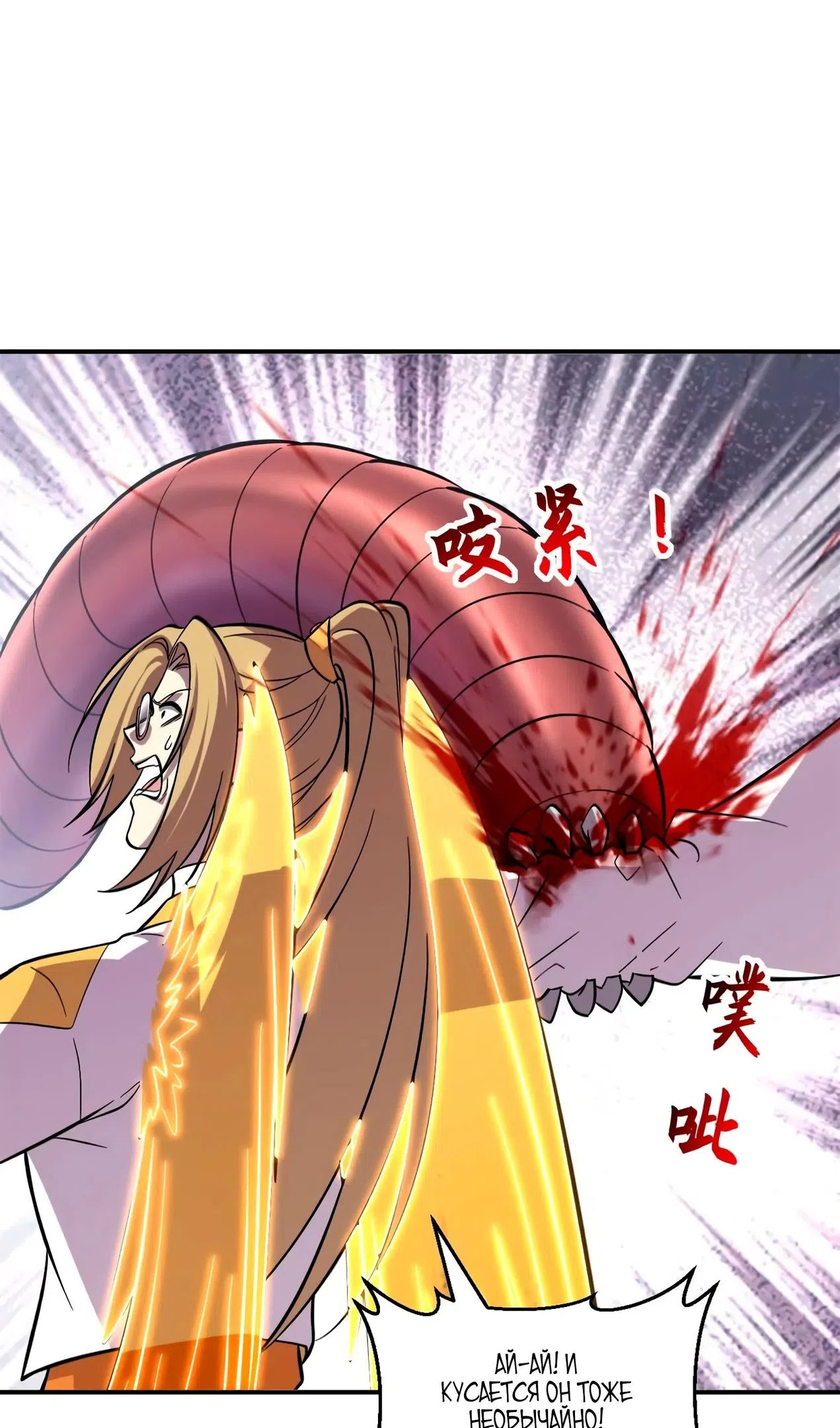 Страница 18 главы 189 манги Супер бог зоомагазина / Astral Pet Store