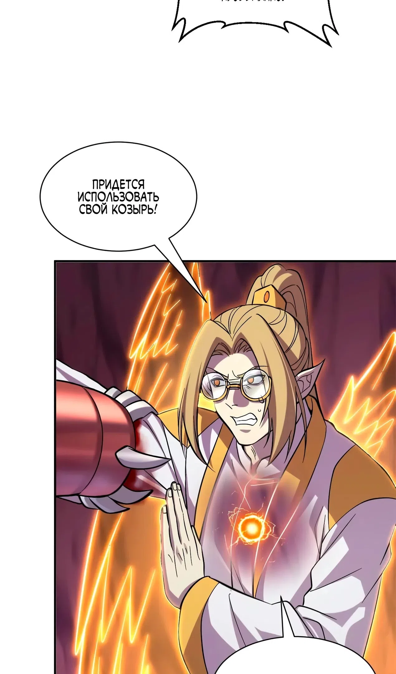 Страница 19 главы 189 манги Супер бог зоомагазина / Astral Pet Store