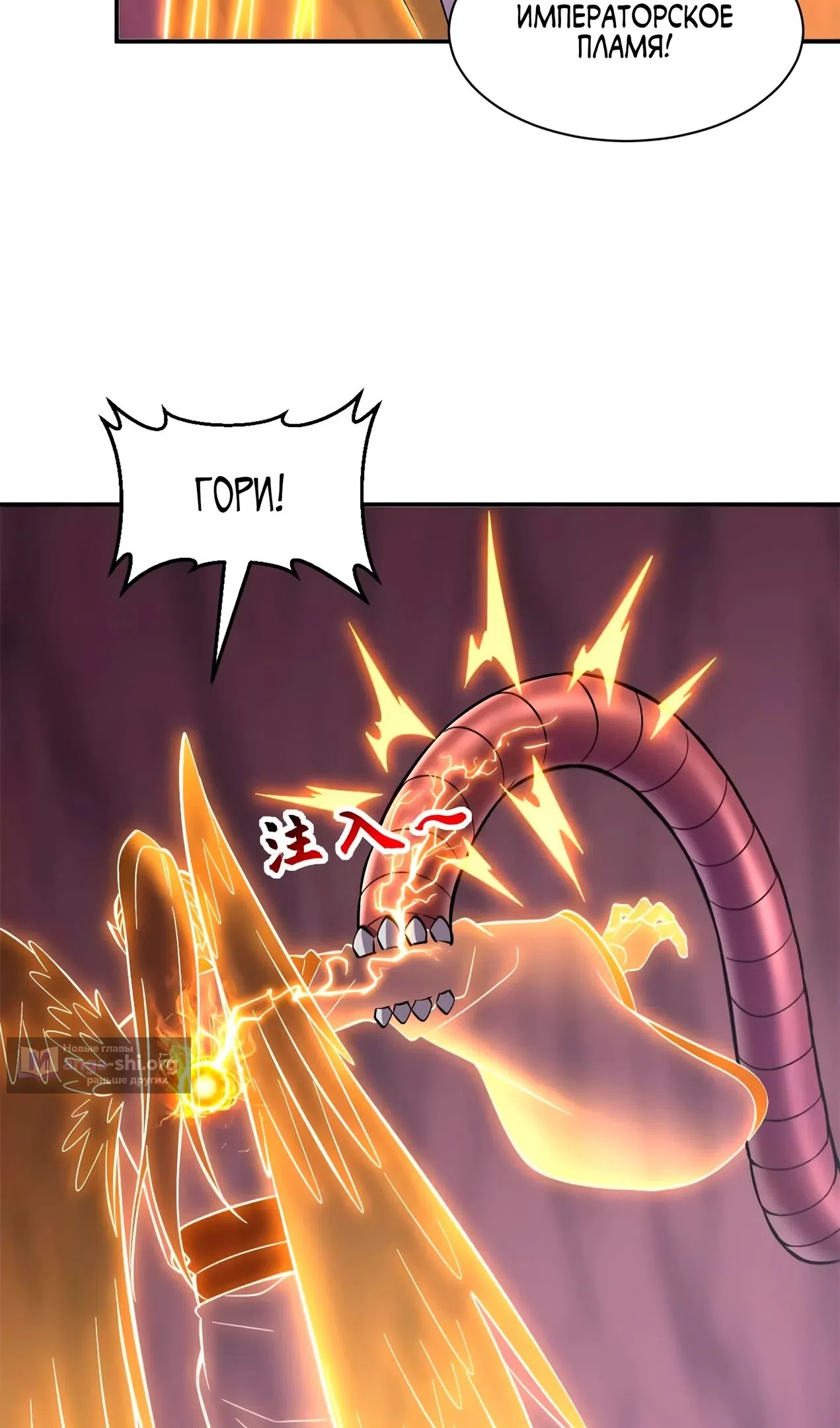 Страница 20 главы 189 манги Супер бог зоомагазина / Astral Pet Store
