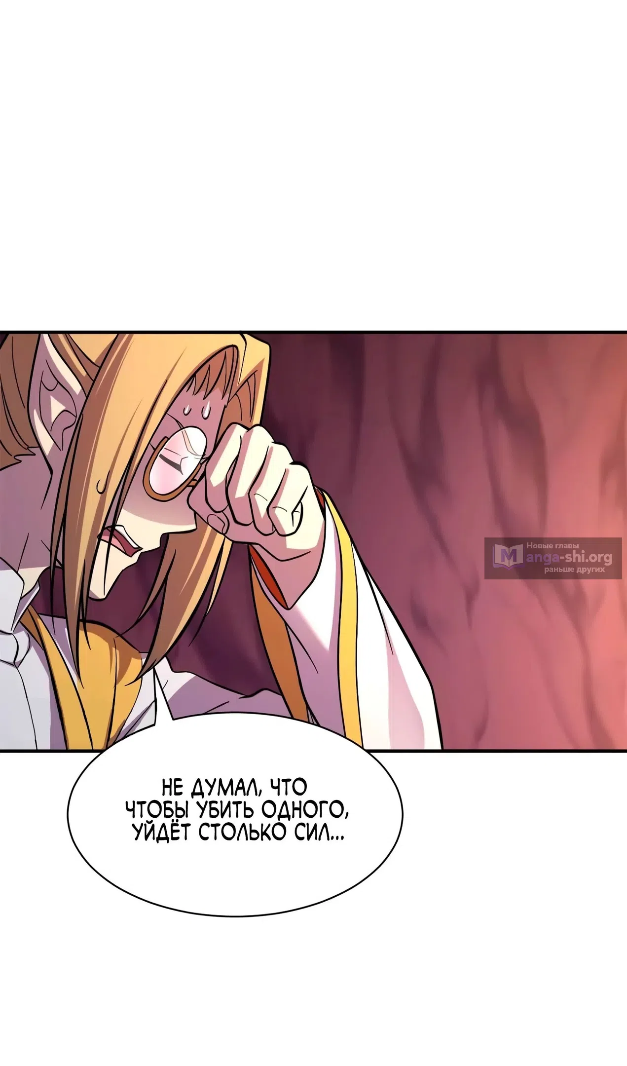 Страница 23 главы 189 манги Супер бог зоомагазина / Astral Pet Store