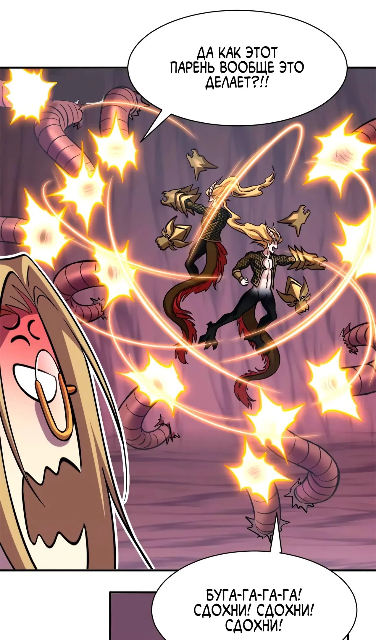 Страница 24 главы 189 манги Супер бог зоомагазина / Astral Pet Store