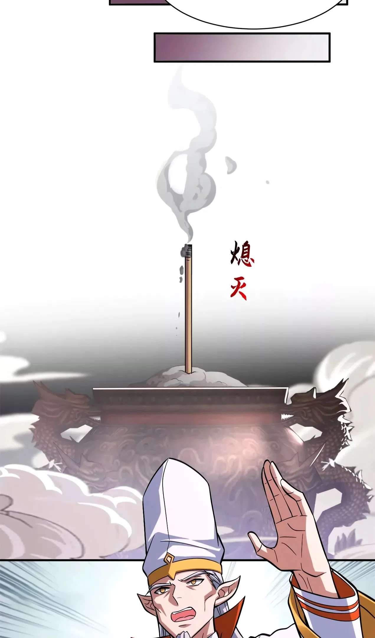 Страница 25 главы 189 манги Супер бог зоомагазина / Astral Pet Store