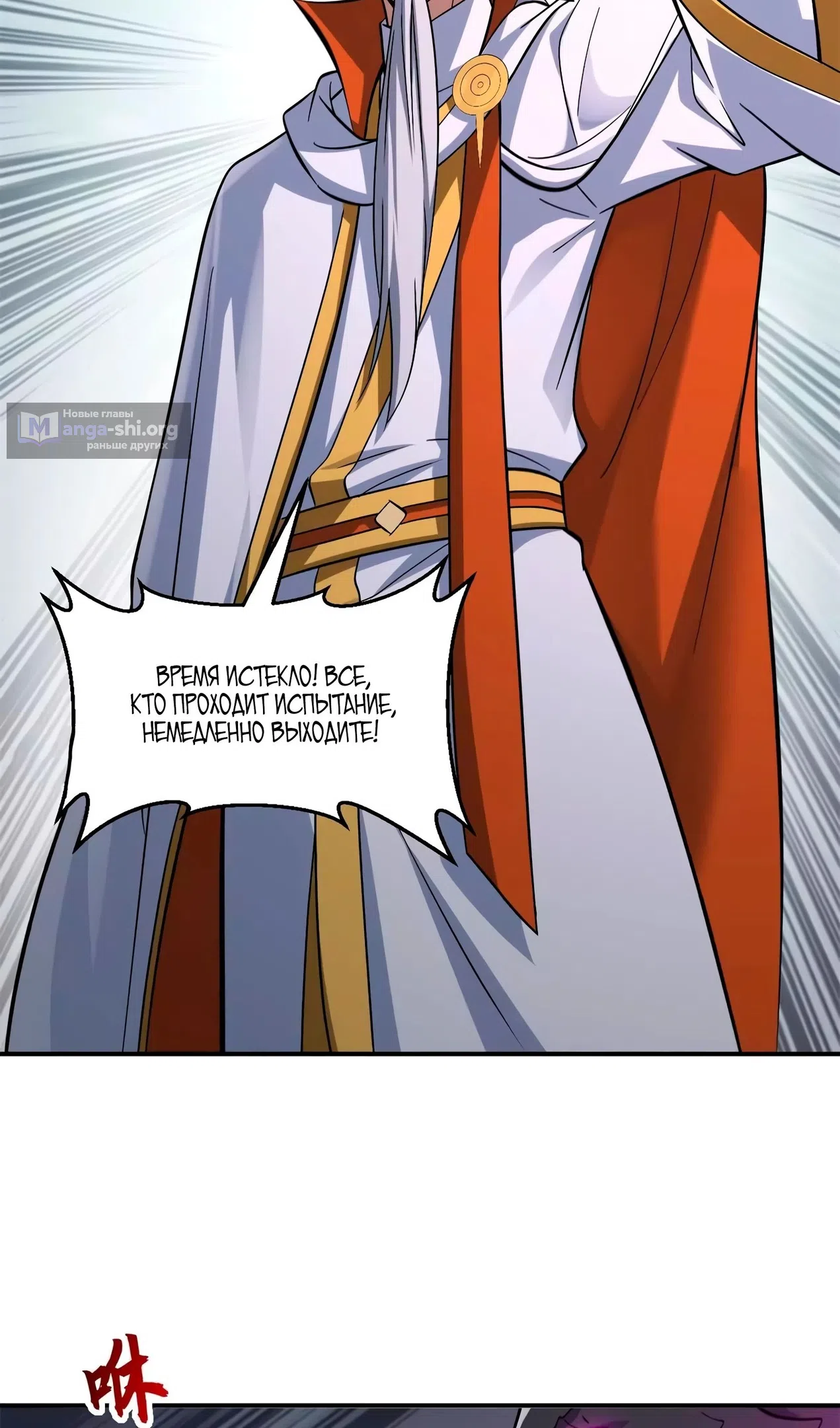 Страница 26 главы 189 манги Супер бог зоомагазина / Astral Pet Store