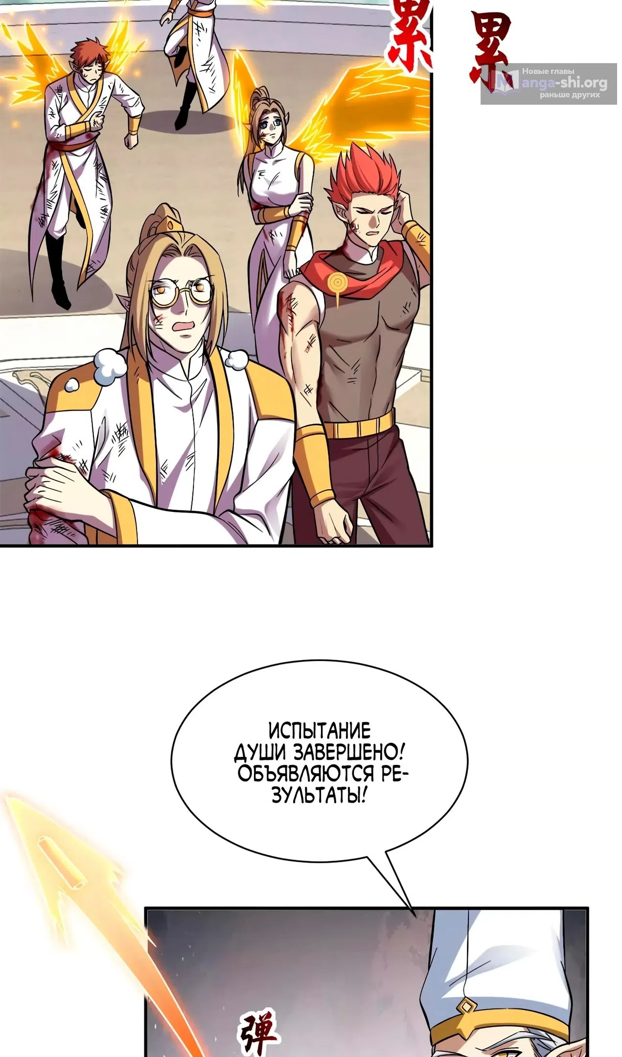 Страница 29 главы 189 манги Супер бог зоомагазина / Astral Pet Store