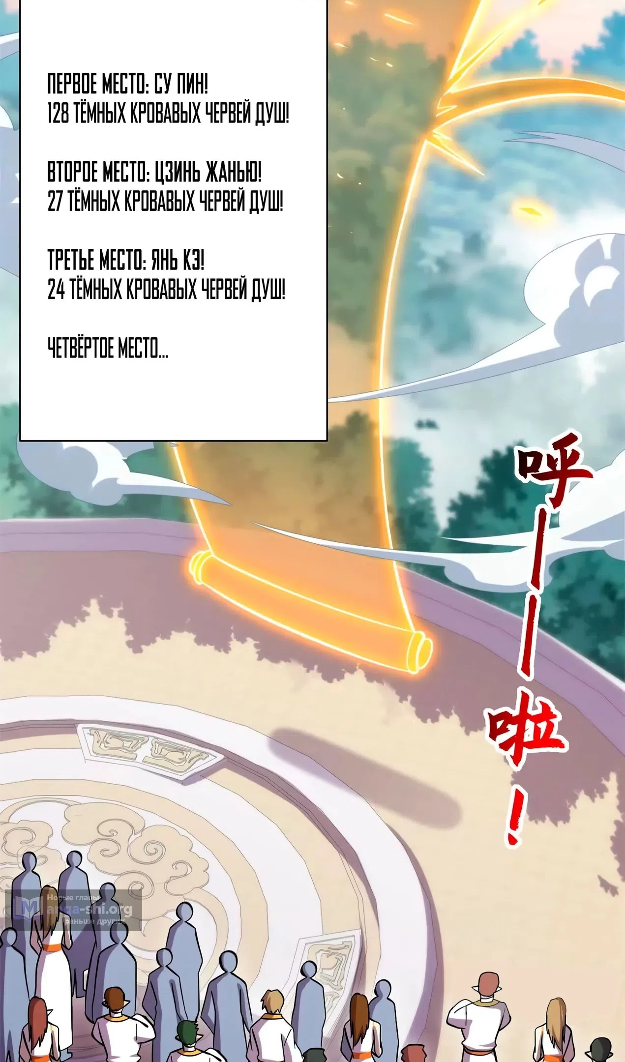 Страница 31 главы 189 манги Супер бог зоомагазина / Astral Pet Store