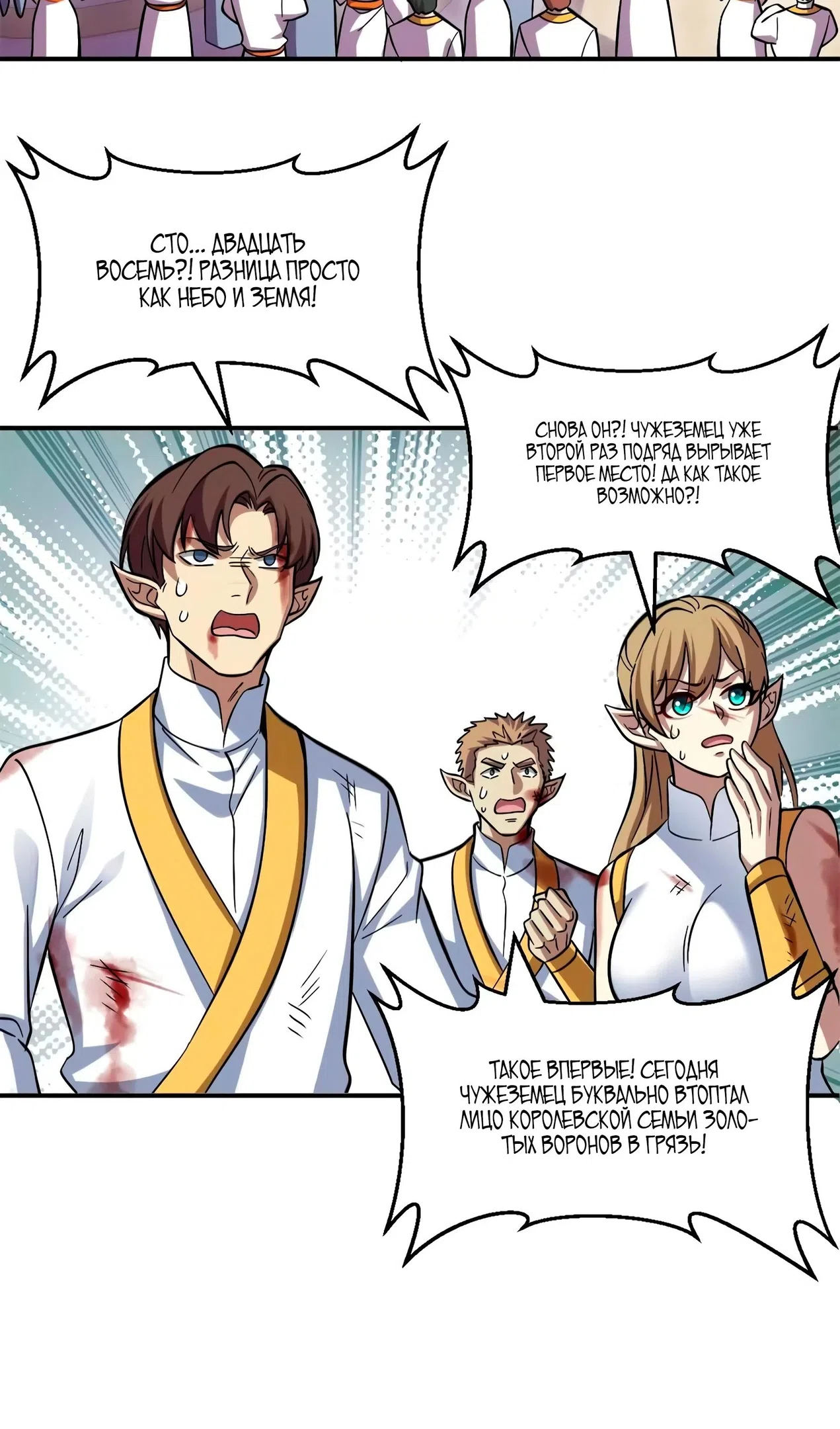 Страница 32 главы 189 манги Супер бог зоомагазина / Astral Pet Store