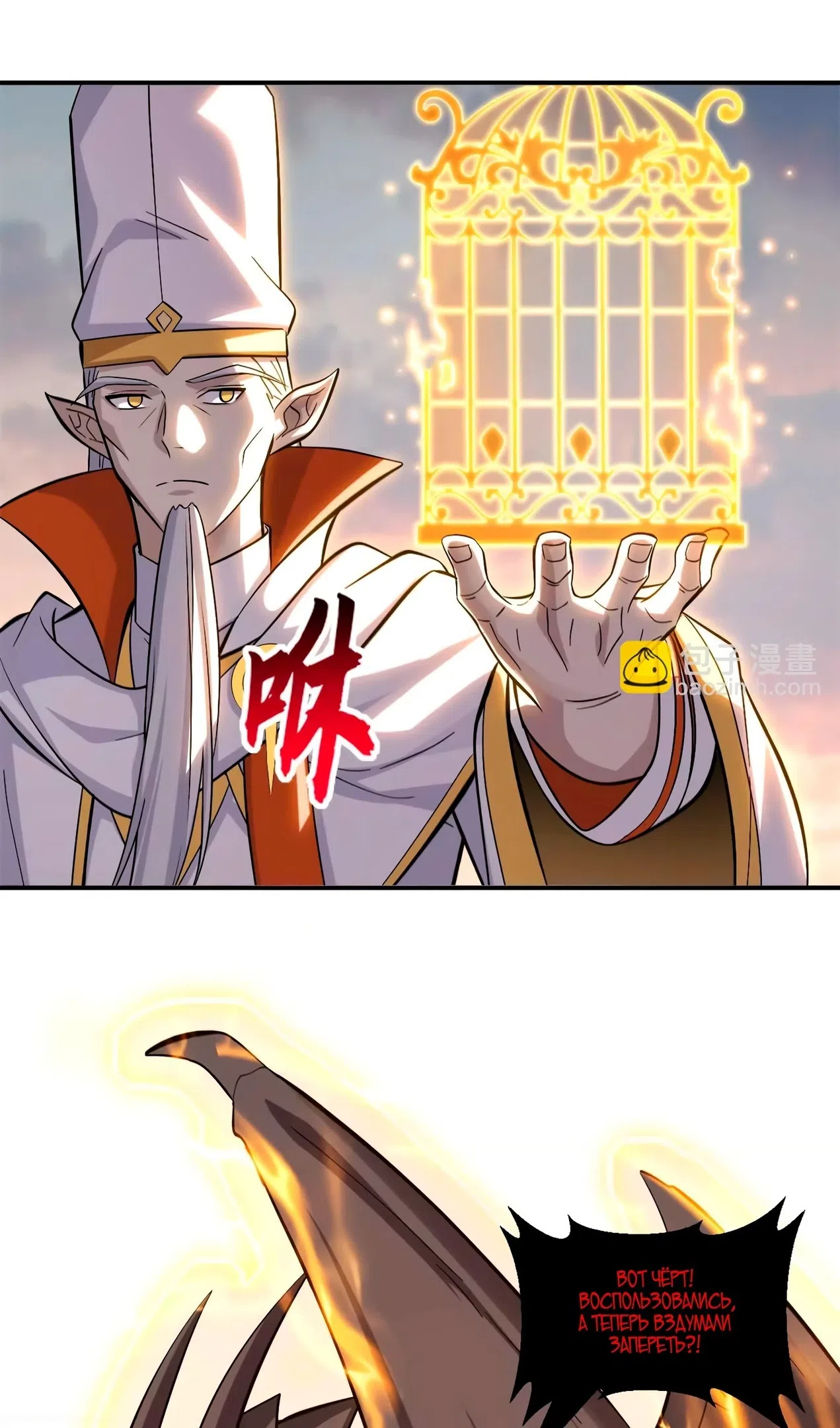 Страница 33 главы 189 манги Супер бог зоомагазина / Astral Pet Store