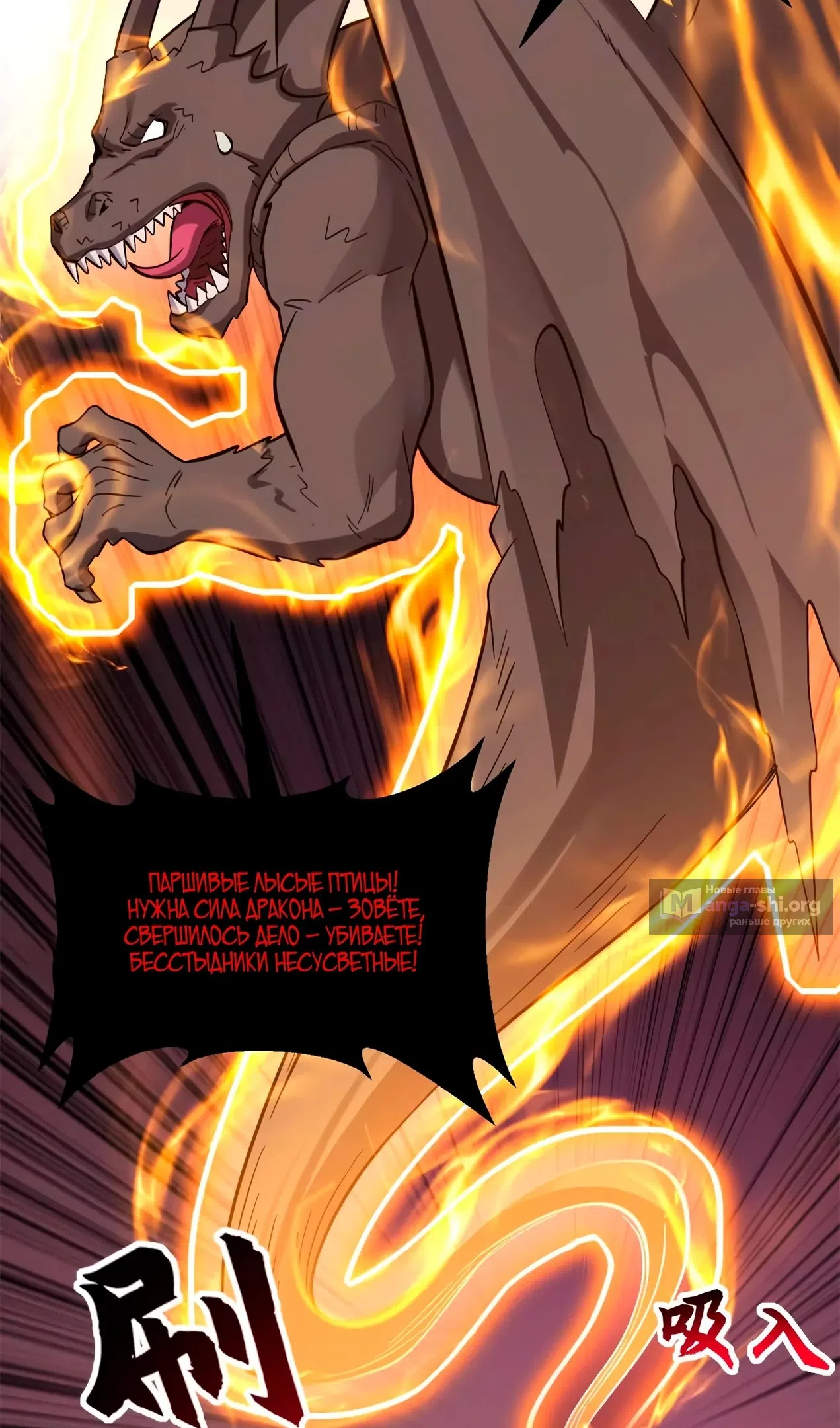 Страница 34 главы 189 манги Супер бог зоомагазина / Astral Pet Store