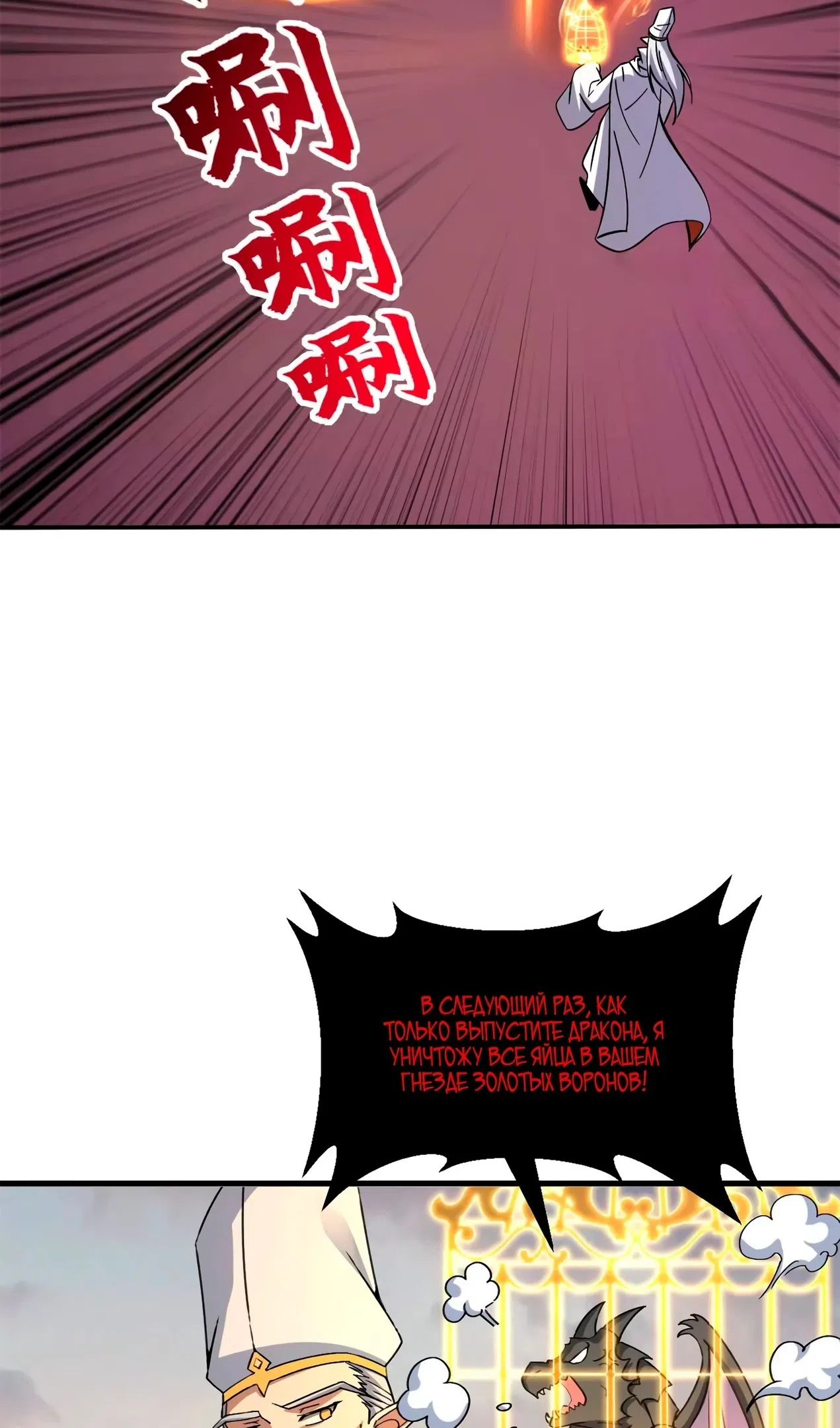 Страница 35 главы 189 манги Супер бог зоомагазина / Astral Pet Store