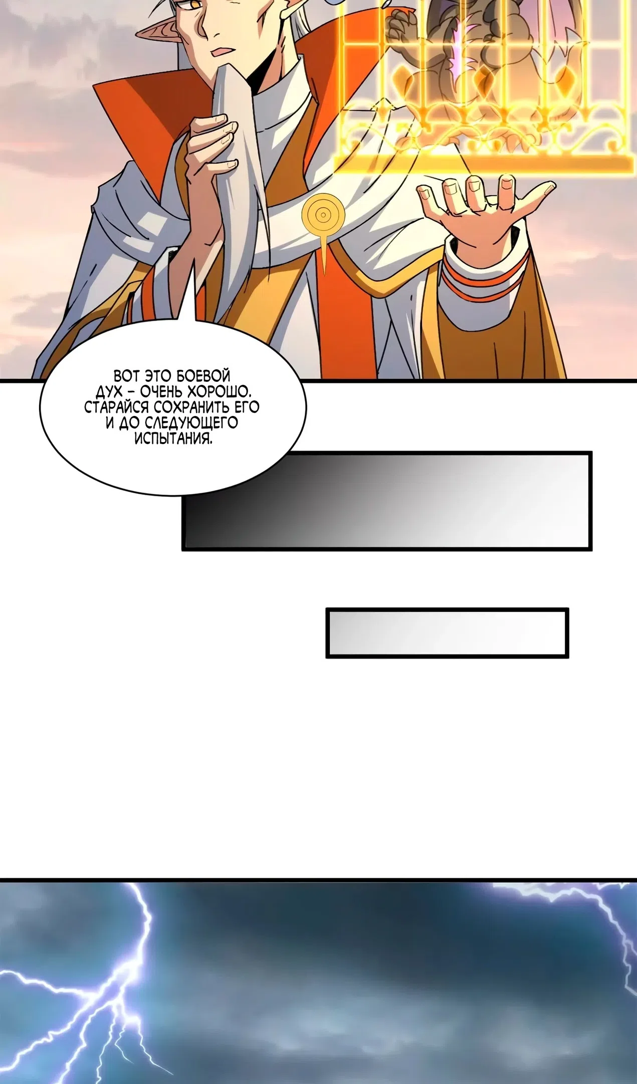 Страница 36 главы 189 манги Супер бог зоомагазина / Astral Pet Store