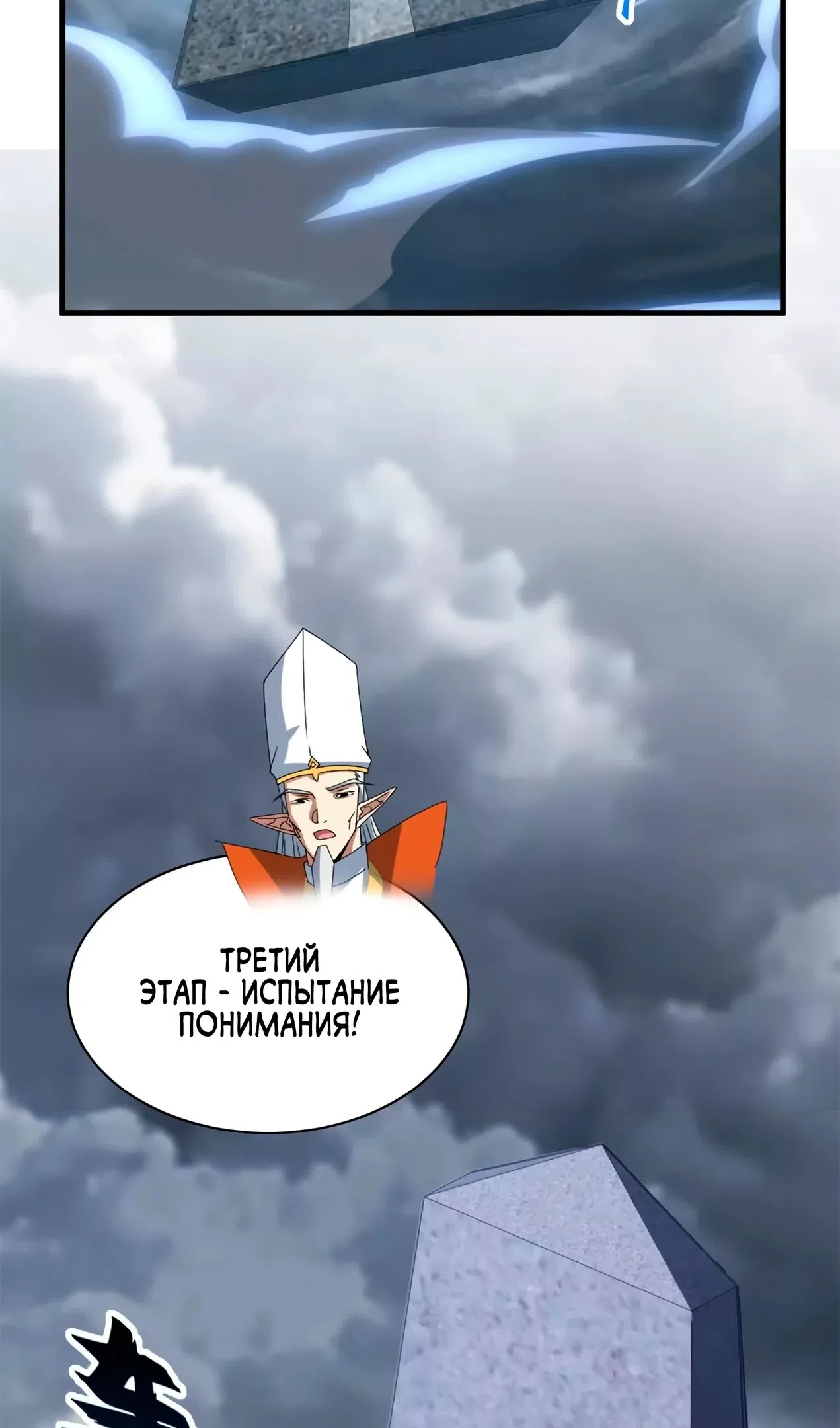 Страница 38 главы 189 манги Супер бог зоомагазина / Astral Pet Store