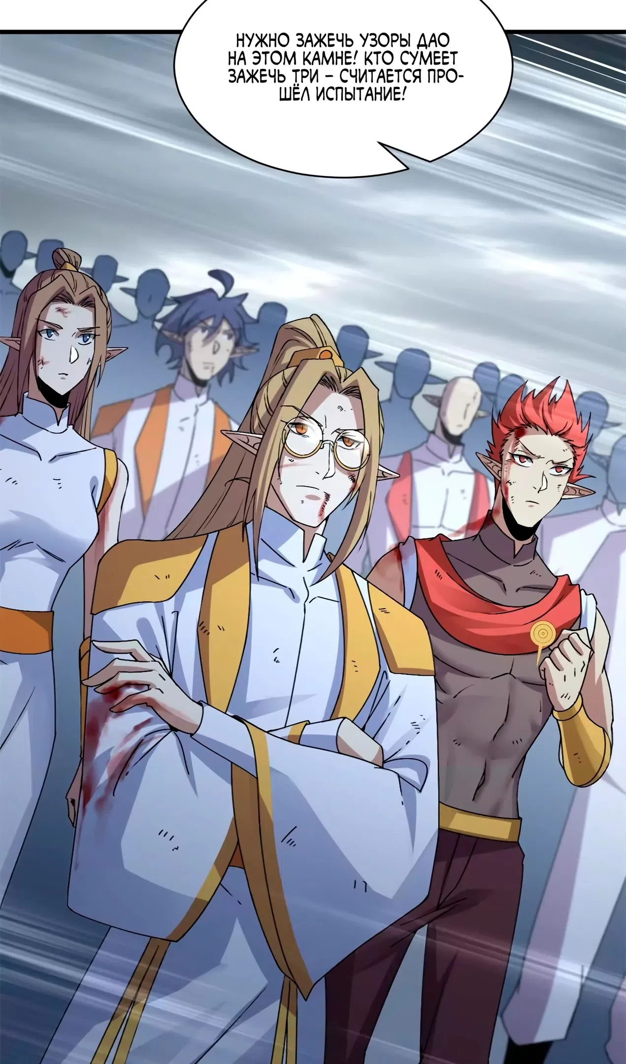 Страница 41 главы 189 манги Супер бог зоомагазина / Astral Pet Store