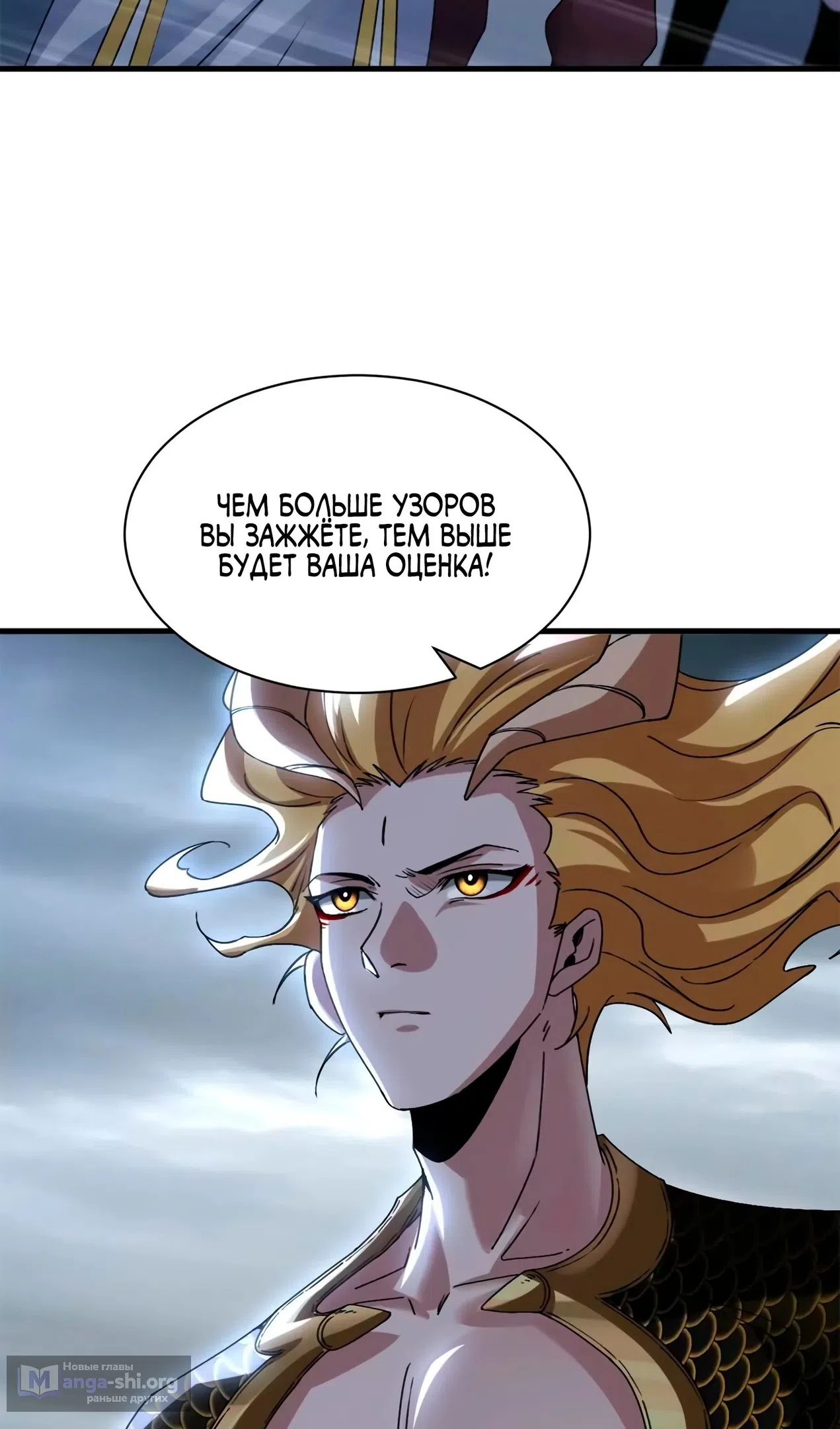 Страница 42 главы 189 манги Супер бог зоомагазина / Astral Pet Store