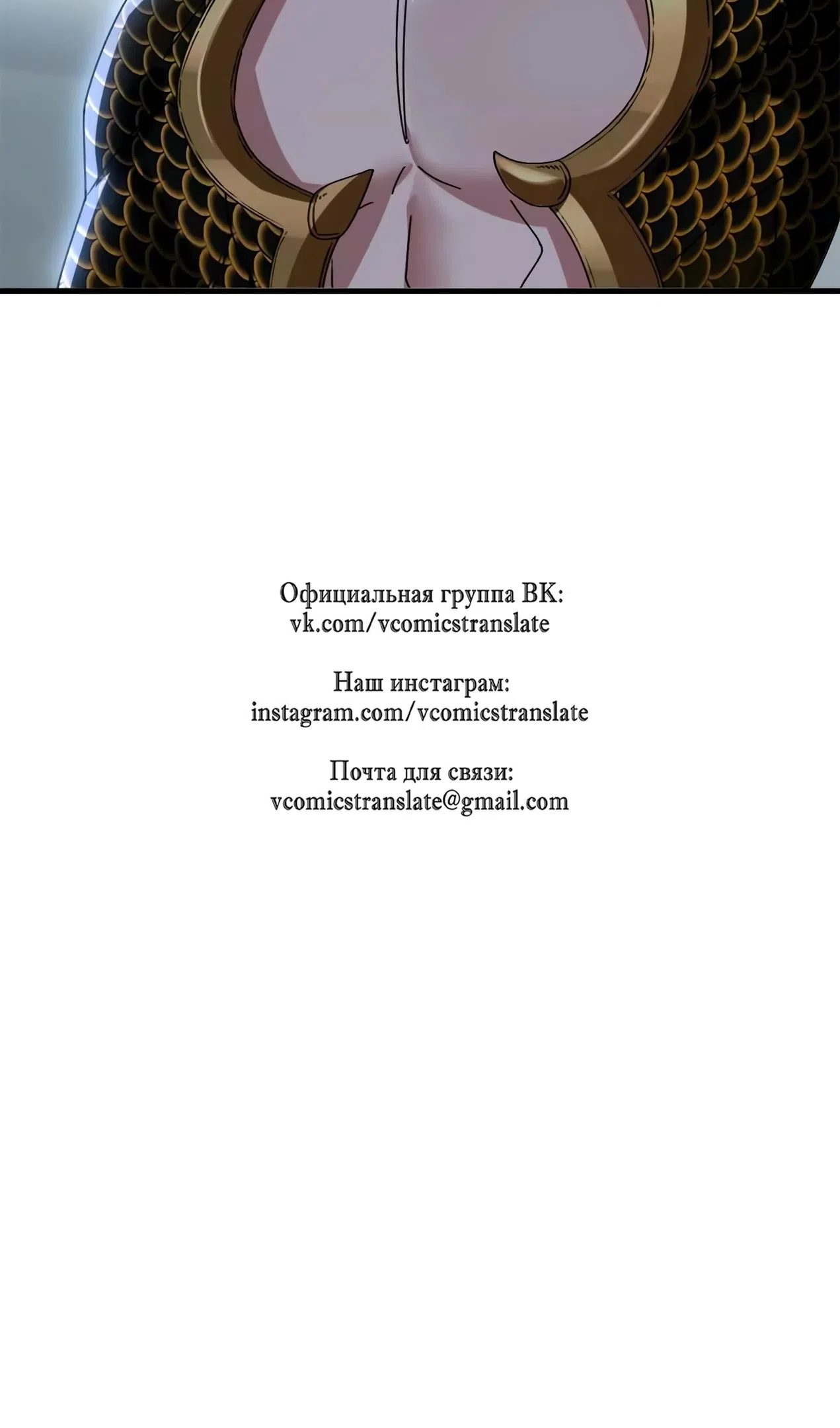 Страница 43 главы 189 манги Супер бог зоомагазина / Astral Pet Store