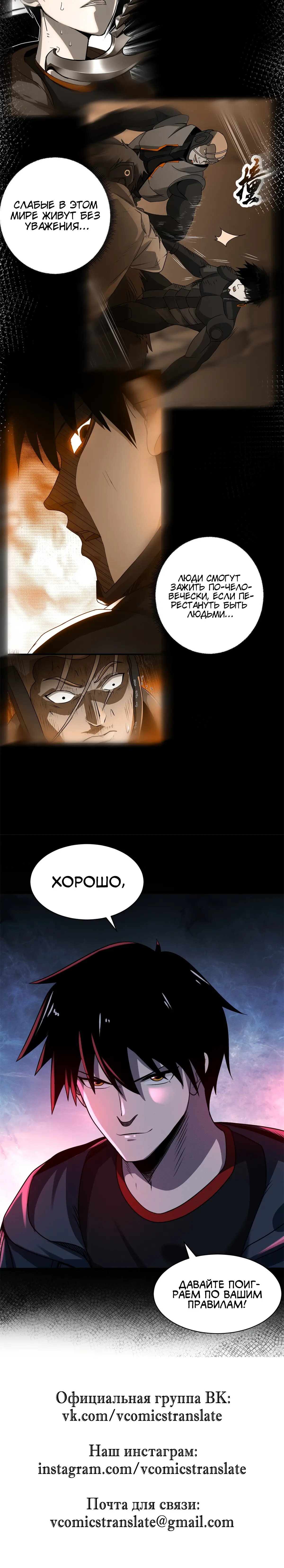 Страница 8 главы 27 манги Супер бог зоомагазина / Astral Pet Store