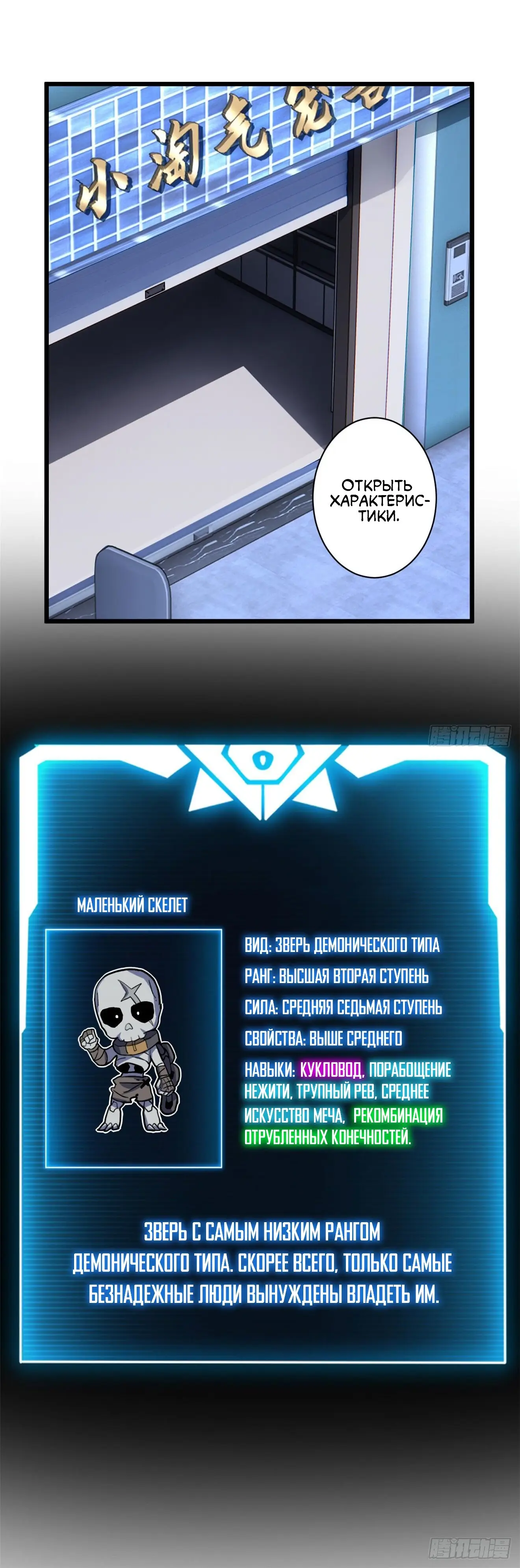 Страница 12 главы 13 манги Супер бог зоомагазина / Astral Pet Store