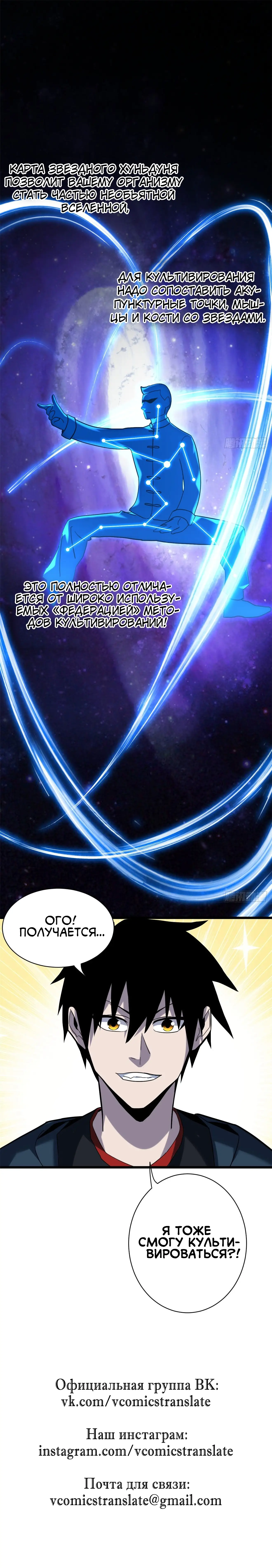 Страница 15 главы 13 манги Супер бог зоомагазина / Astral Pet Store