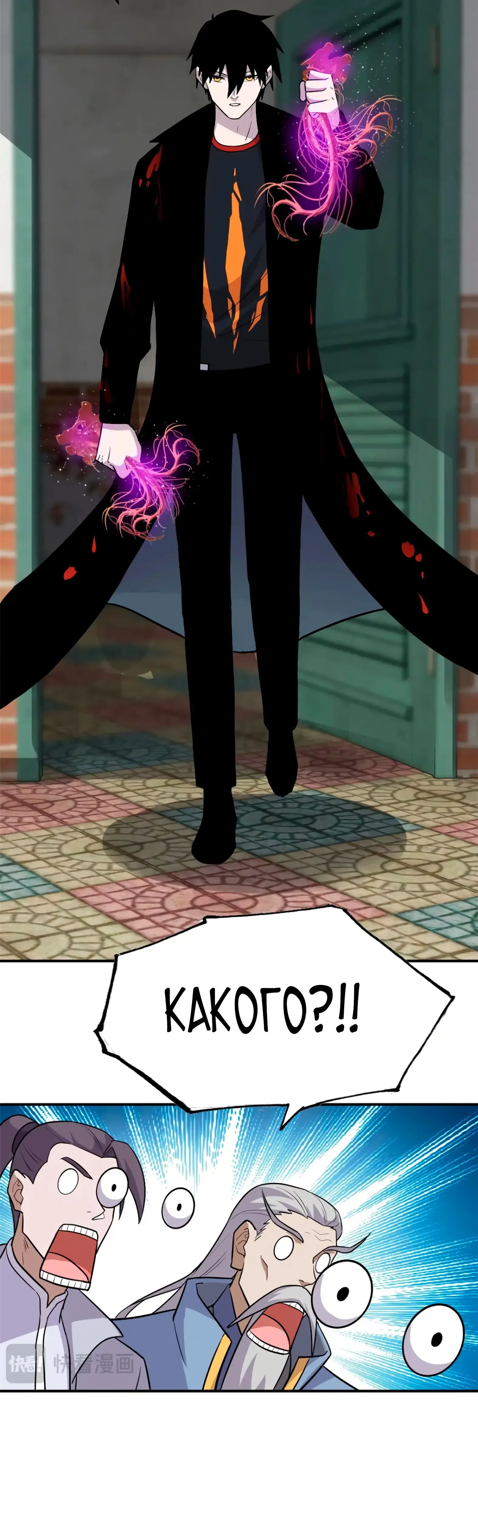 Страница 11 главы 129 манги Супер бог зоомагазина / Astral Pet Store