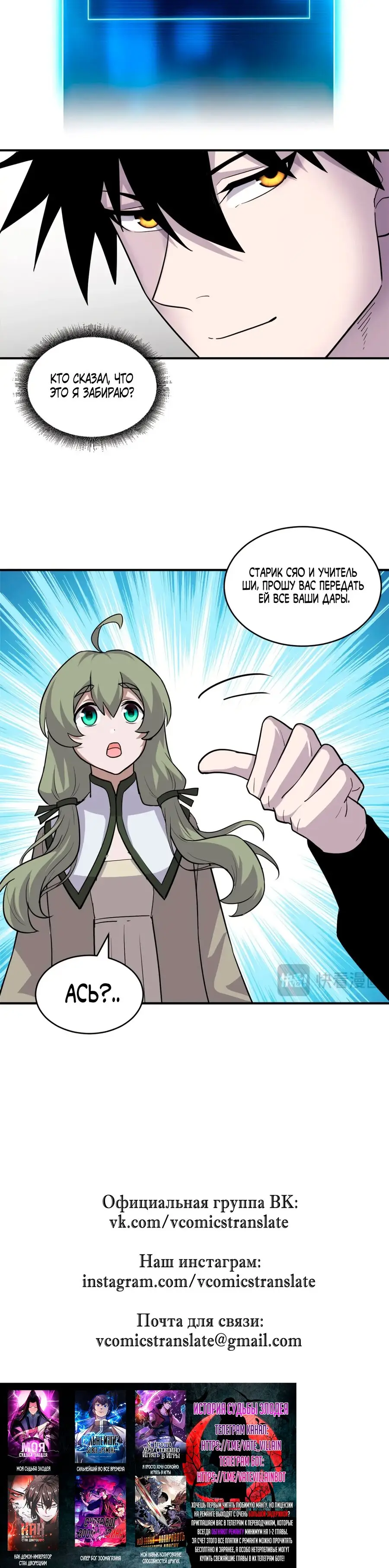 Страница 16 главы 129 манги Супер бог зоомагазина / Astral Pet Store