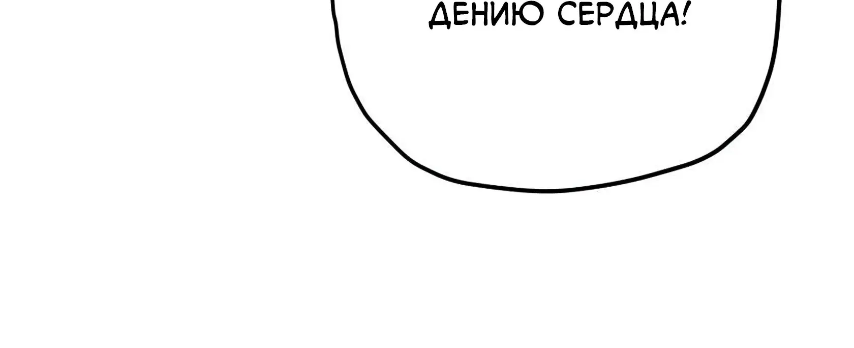 Страница 13 главы 8 манги Супер бог зоомагазина / Astral Pet Store