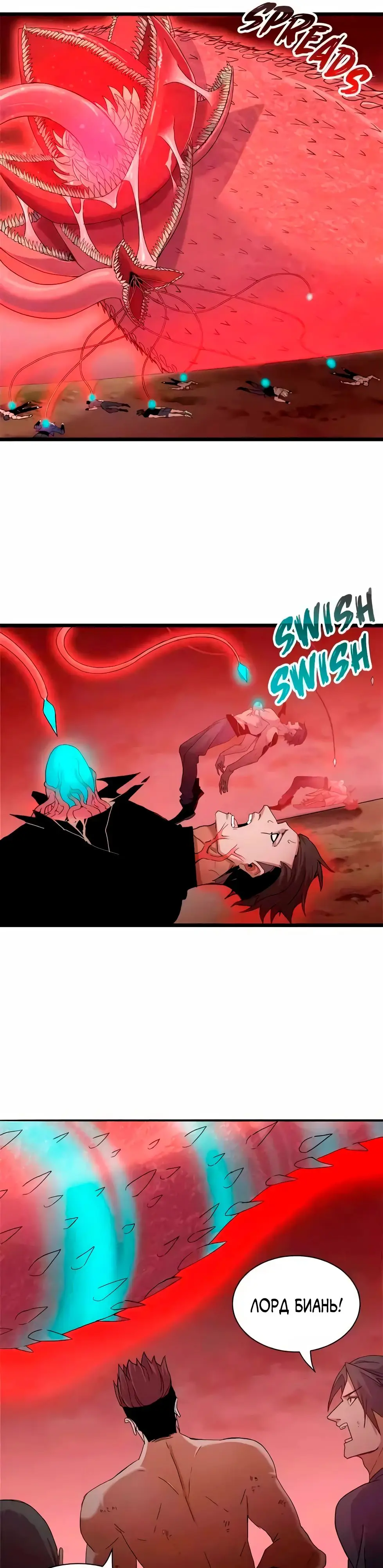 Страница 4 главы 149 манги Супер бог зоомагазина / Astral Pet Store