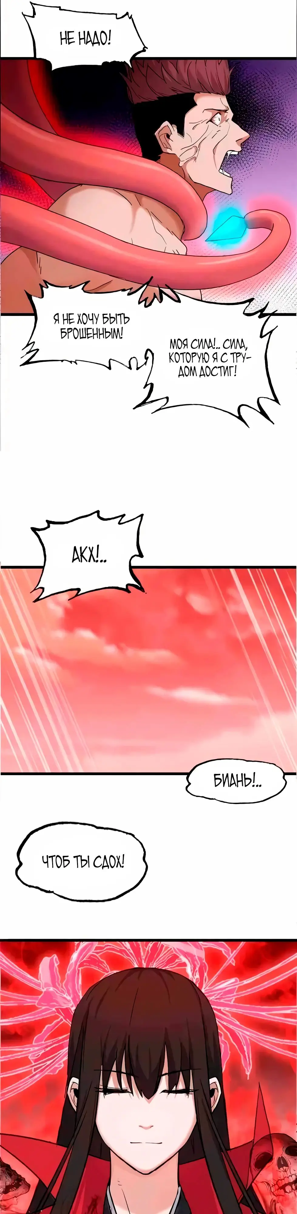 Страница 6 главы 149 манги Супер бог зоомагазина / Astral Pet Store