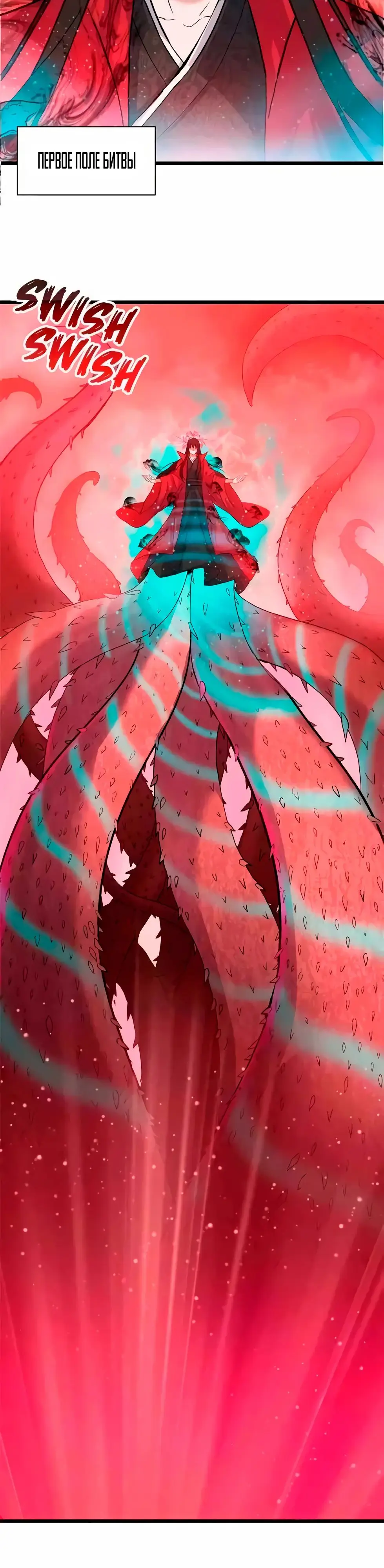 Страница 7 главы 149 манги Супер бог зоомагазина / Astral Pet Store