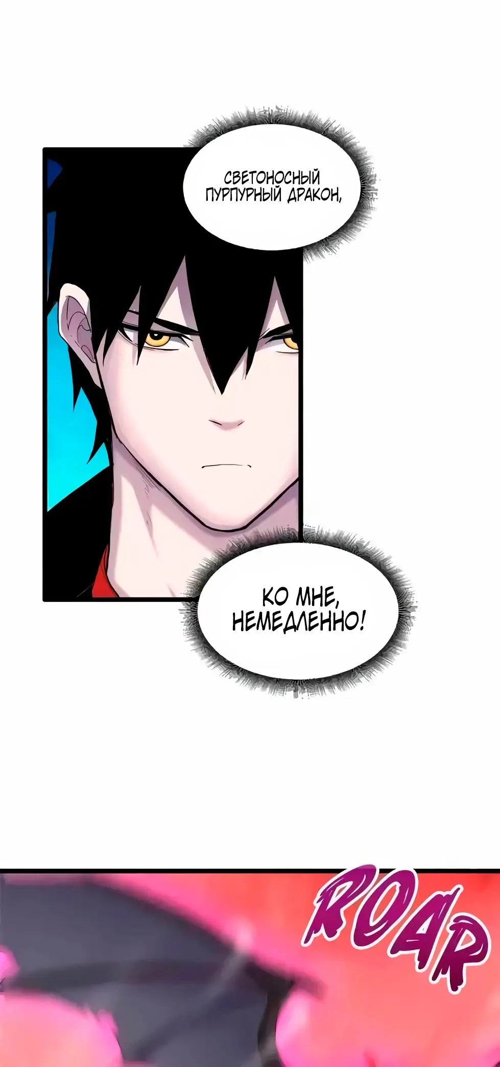 Страница 8 главы 149 манги Супер бог зоомагазина / Astral Pet Store