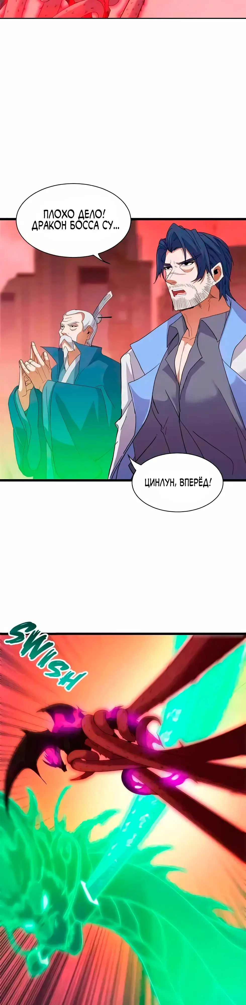 Страница 10 главы 149 манги Супер бог зоомагазина / Astral Pet Store