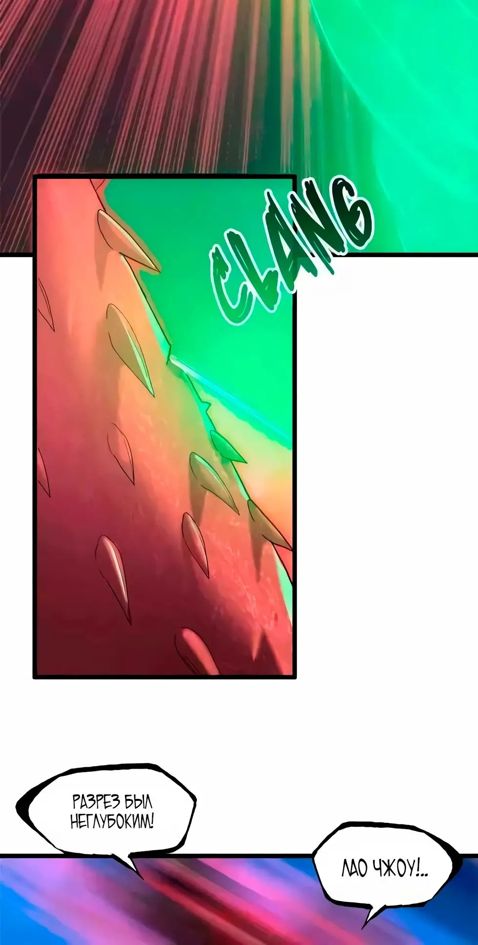 Страница 11 главы 149 манги Супер бог зоомагазина / Astral Pet Store