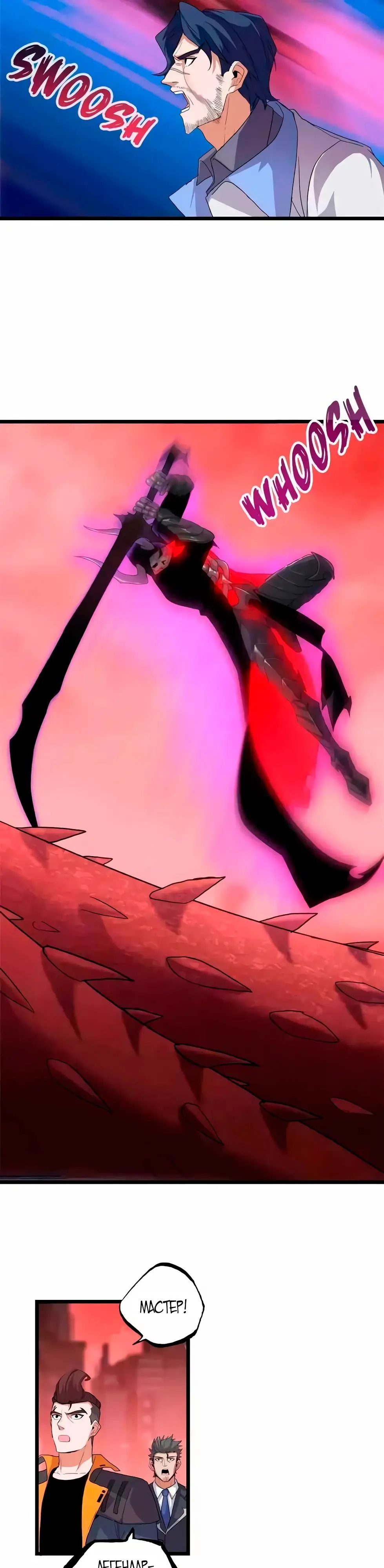 Страница 12 главы 149 манги Супер бог зоомагазина / Astral Pet Store