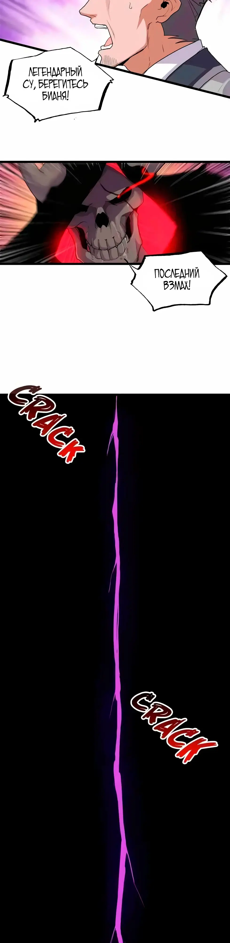 Страница 16 главы 149 манги Супер бог зоомагазина / Astral Pet Store