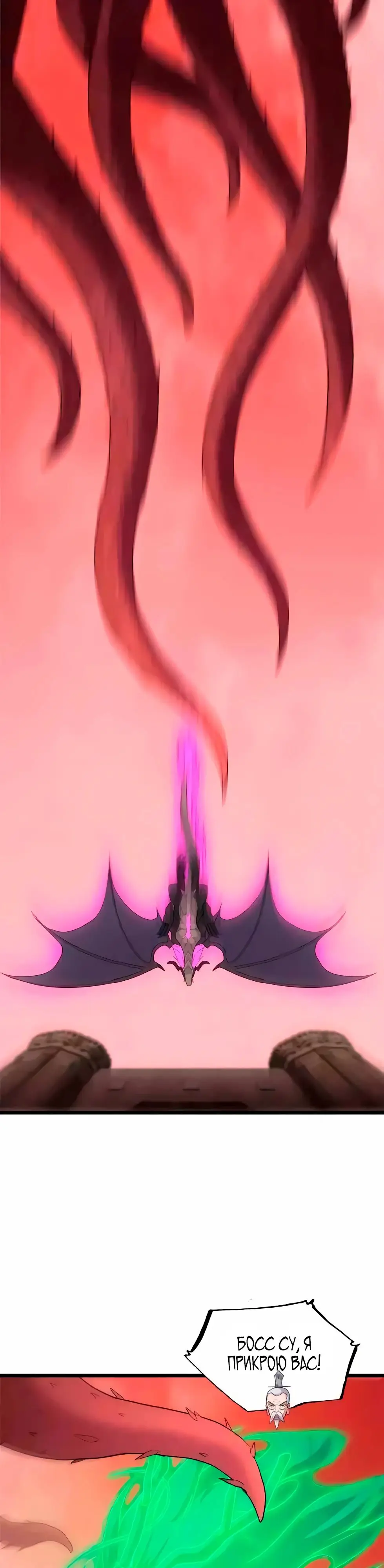 Страница 19 главы 149 манги Супер бог зоомагазина / Astral Pet Store