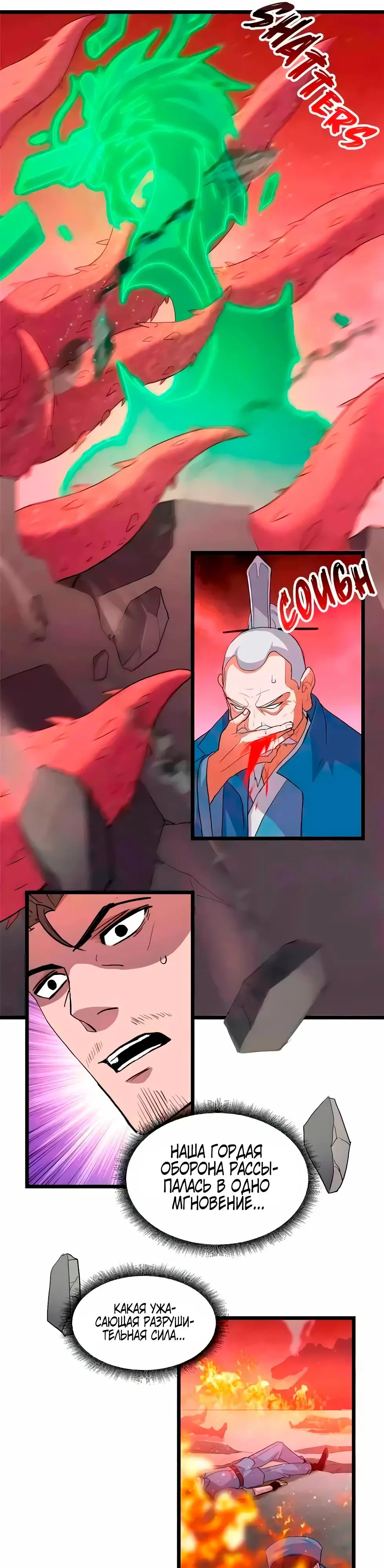 Страница 21 главы 149 манги Супер бог зоомагазина / Astral Pet Store