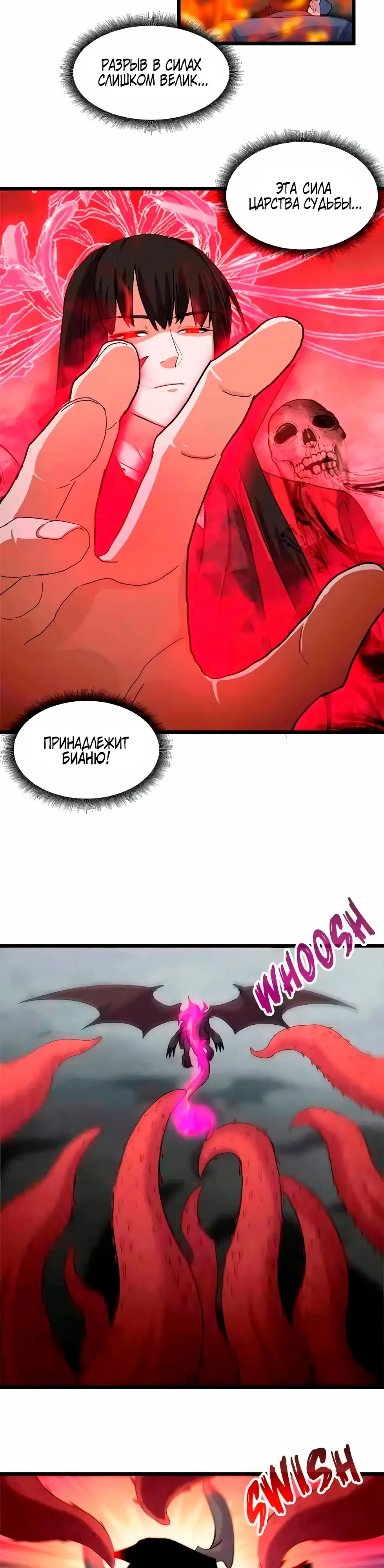 Страница 22 главы 149 манги Супер бог зоомагазина / Astral Pet Store