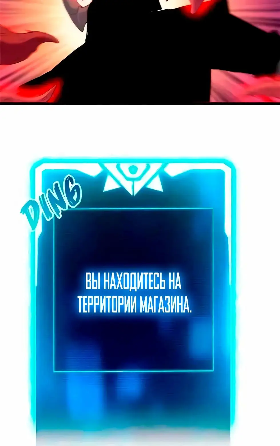 Страница 23 главы 149 манги Супер бог зоомагазина / Astral Pet Store