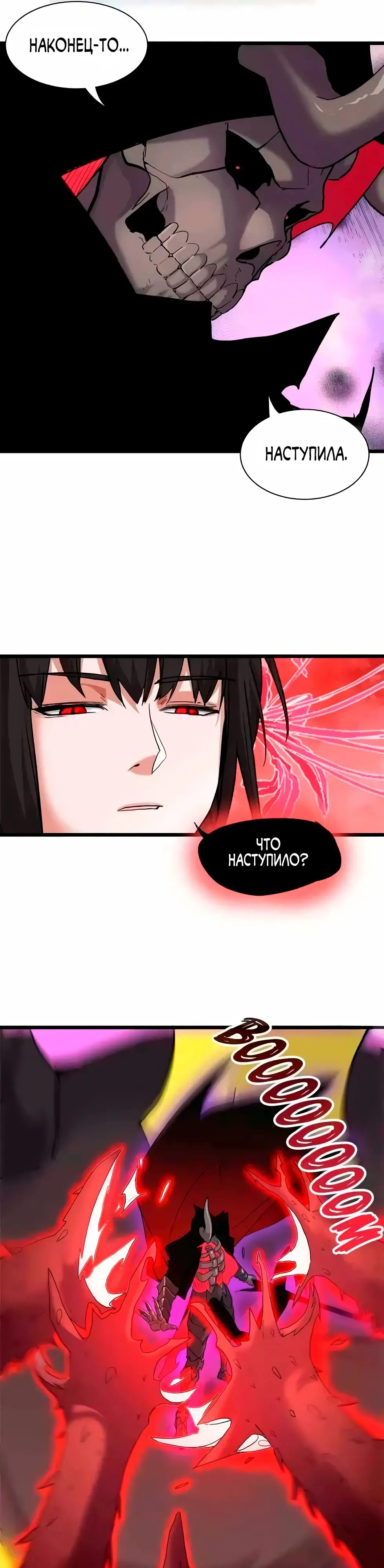 Страница 24 главы 149 манги Супер бог зоомагазина / Astral Pet Store