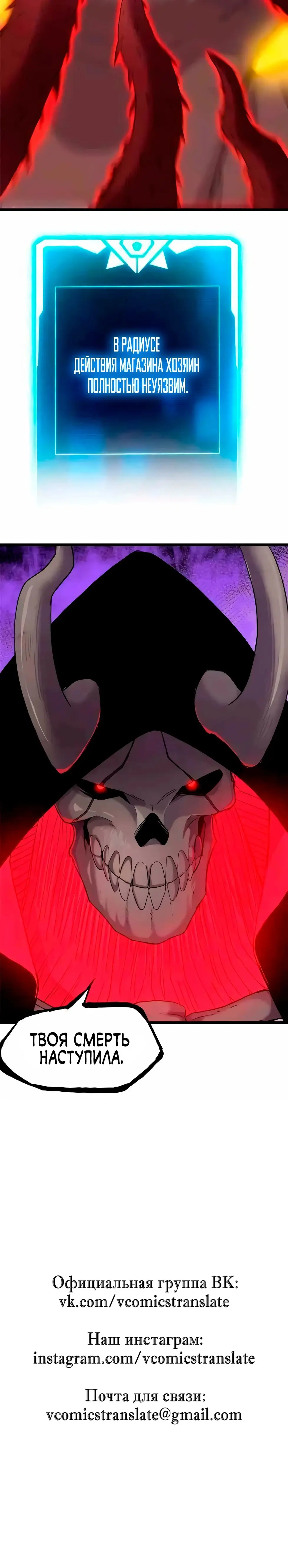 Страница 25 главы 149 манги Супер бог зоомагазина / Astral Pet Store